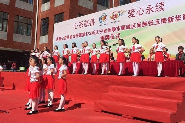 第123所 抚顺市顺城区1XBET官网张玉梅新华第一小学校 第123所 抚顺市顺城区1XBET官网张玉梅新华第一小学校