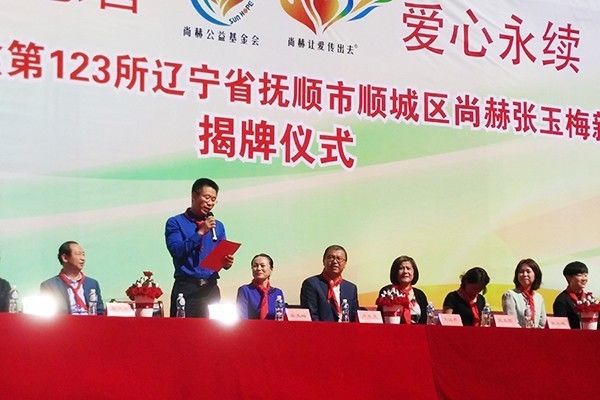 第123所 抚顺市顺城区1XBET官网张玉梅新华第一小学校 第123所 抚顺市顺城区1XBET官网张玉梅新华第一小学校