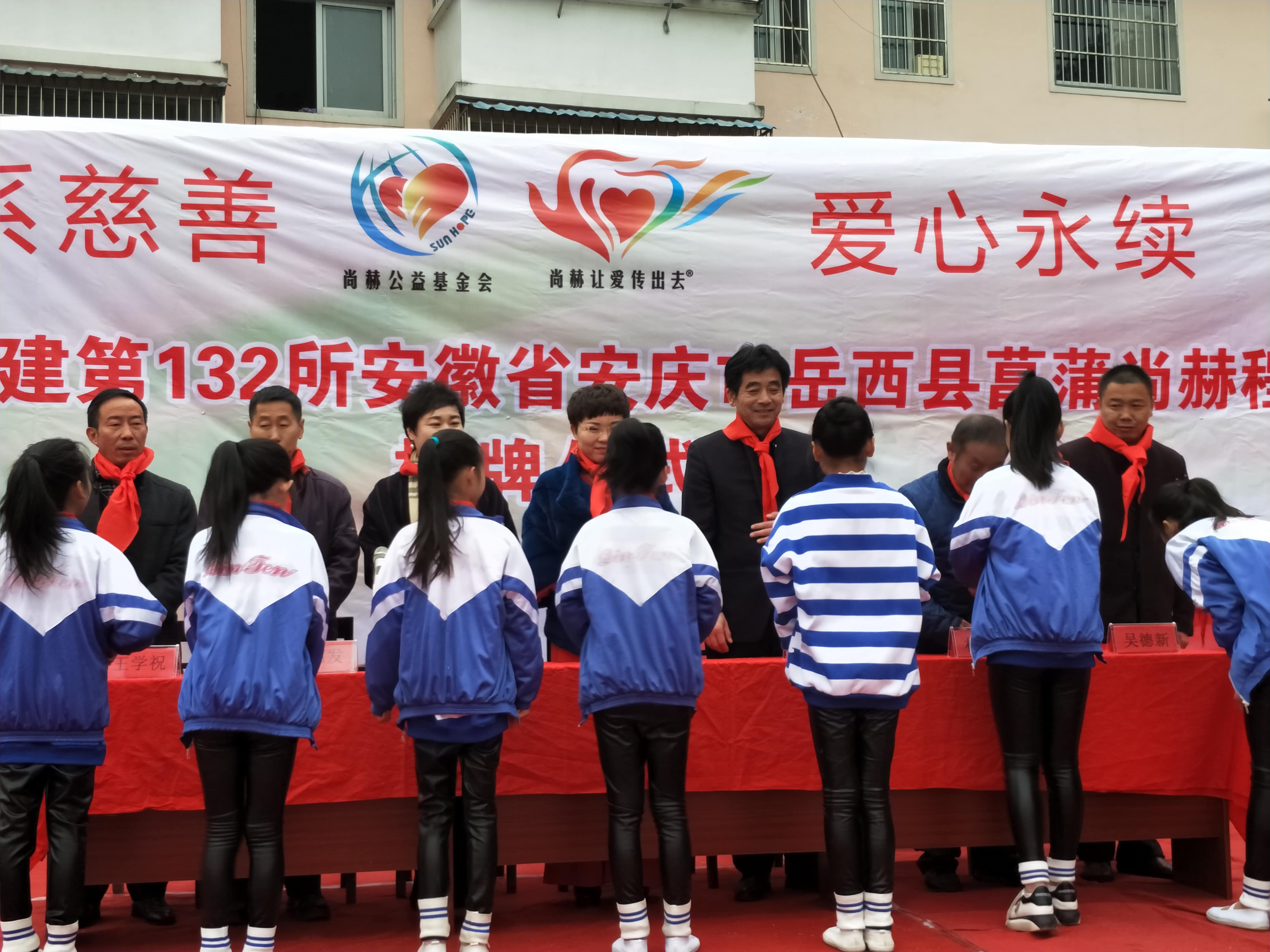 第132所 安庆市岳西县菖蒲1XBET官网程解勤小学 第132所 安庆市岳西县菖蒲1XBET官网程解勤小学