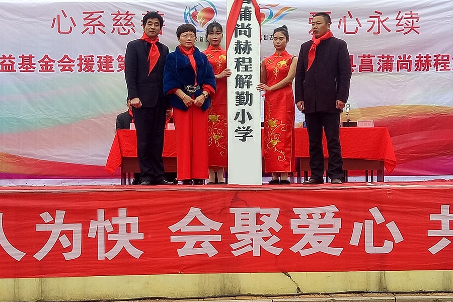 第132所 安庆市岳西县菖蒲1XBET官网程解勤小学 第132所 安庆市岳西县菖蒲1XBET官网程解勤小学