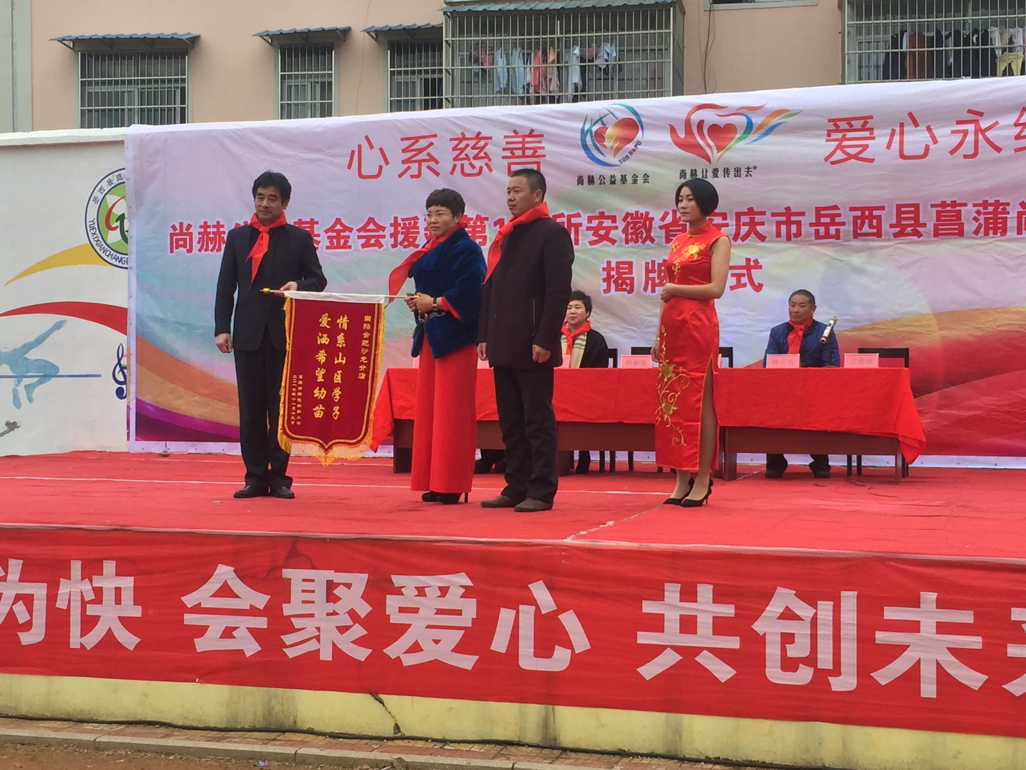 第132所 安庆市岳西县菖蒲1XBET官网程解勤小学 第132所 安庆市岳西县菖蒲1XBET官网程解勤小学