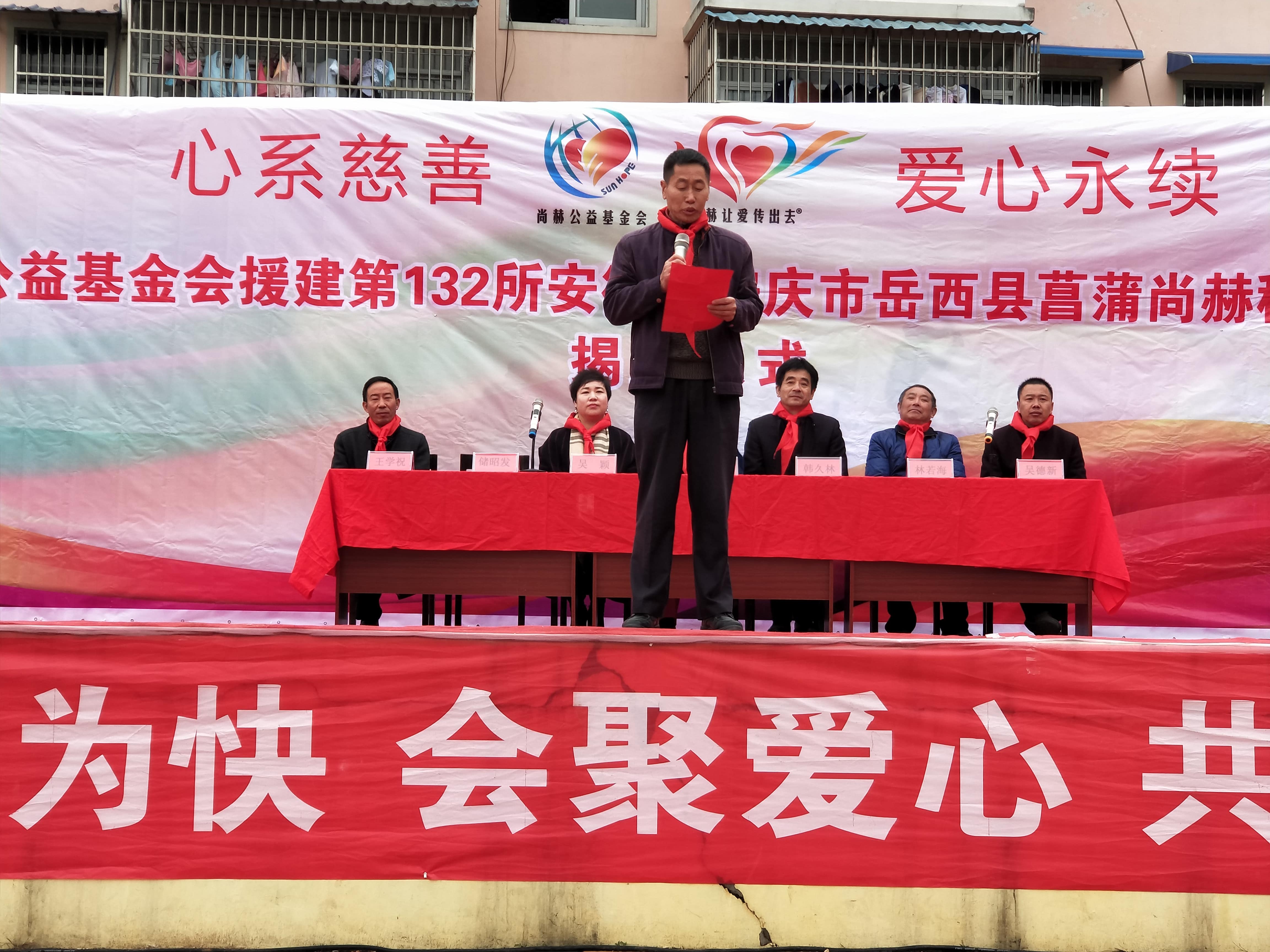 第132所 安庆市岳西县菖蒲1XBET官网程解勤小学 第132所 安庆市岳西县菖蒲1XBET官网程解勤小学