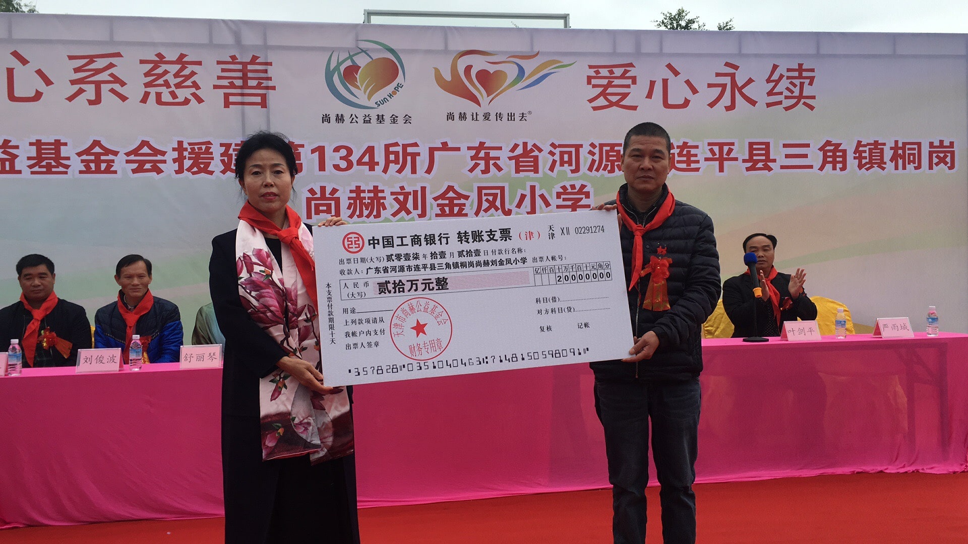 第134所 河源市连平县三角镇桐岗1XBET官网刘金凤小学 第134所 河源市连平县三角镇桐岗1XBET官网刘金凤小学