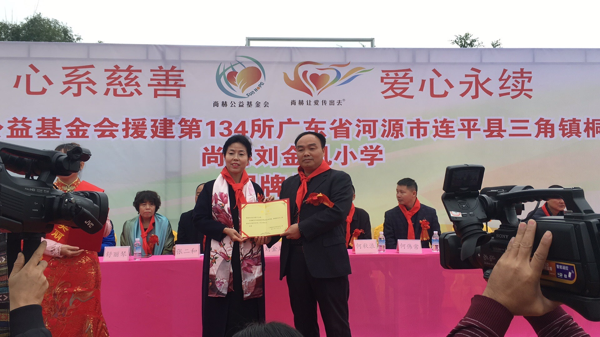 第134所 河源市连平县三角镇桐岗1XBET官网刘金凤小学 第134所 河源市连平县三角镇桐岗1XBET官网刘金凤小学