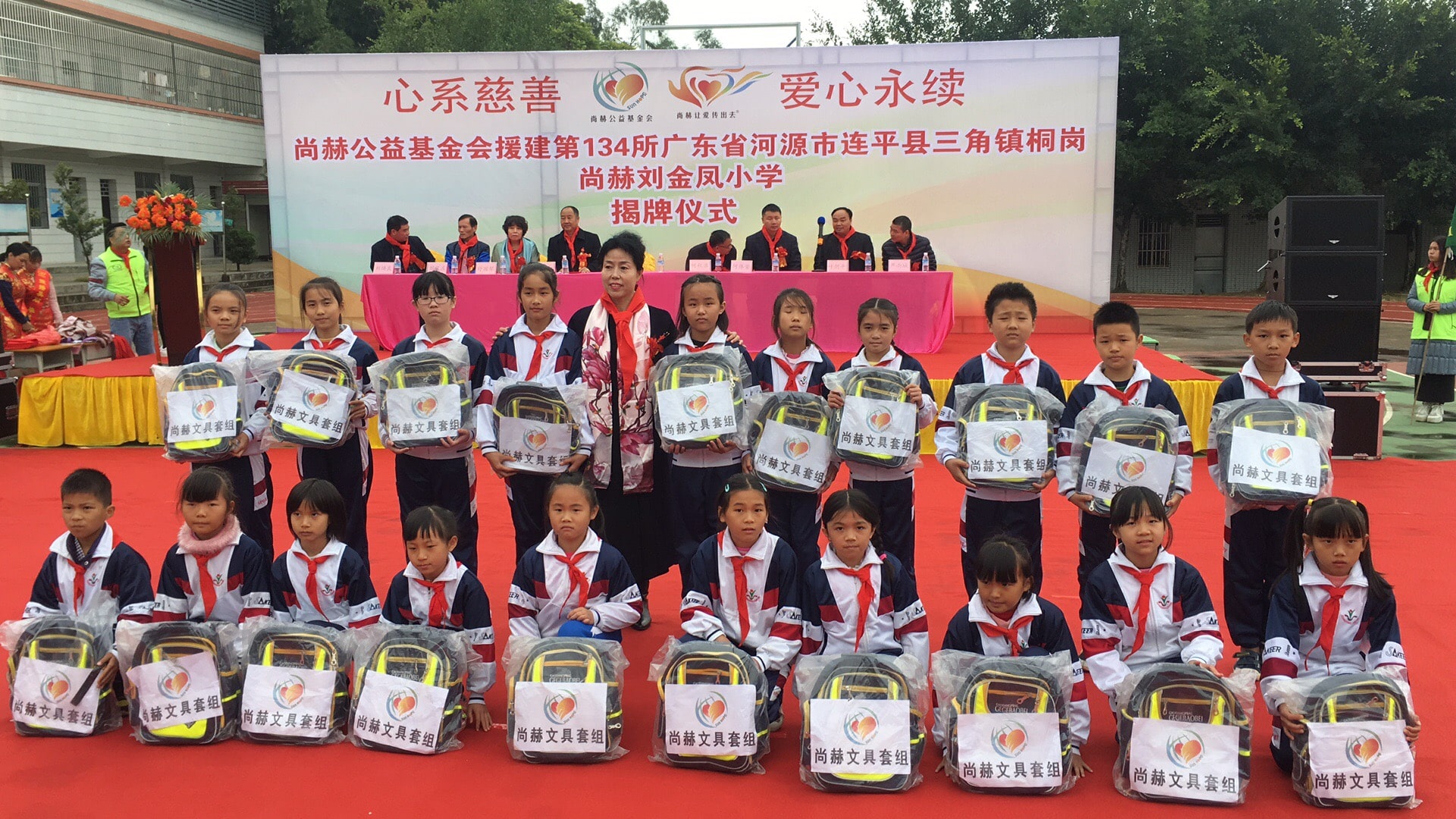 第134所 河源市连平县三角镇桐岗1XBET官网刘金凤小学 第134所 河源市连平县三角镇桐岗1XBET官网刘金凤小学
