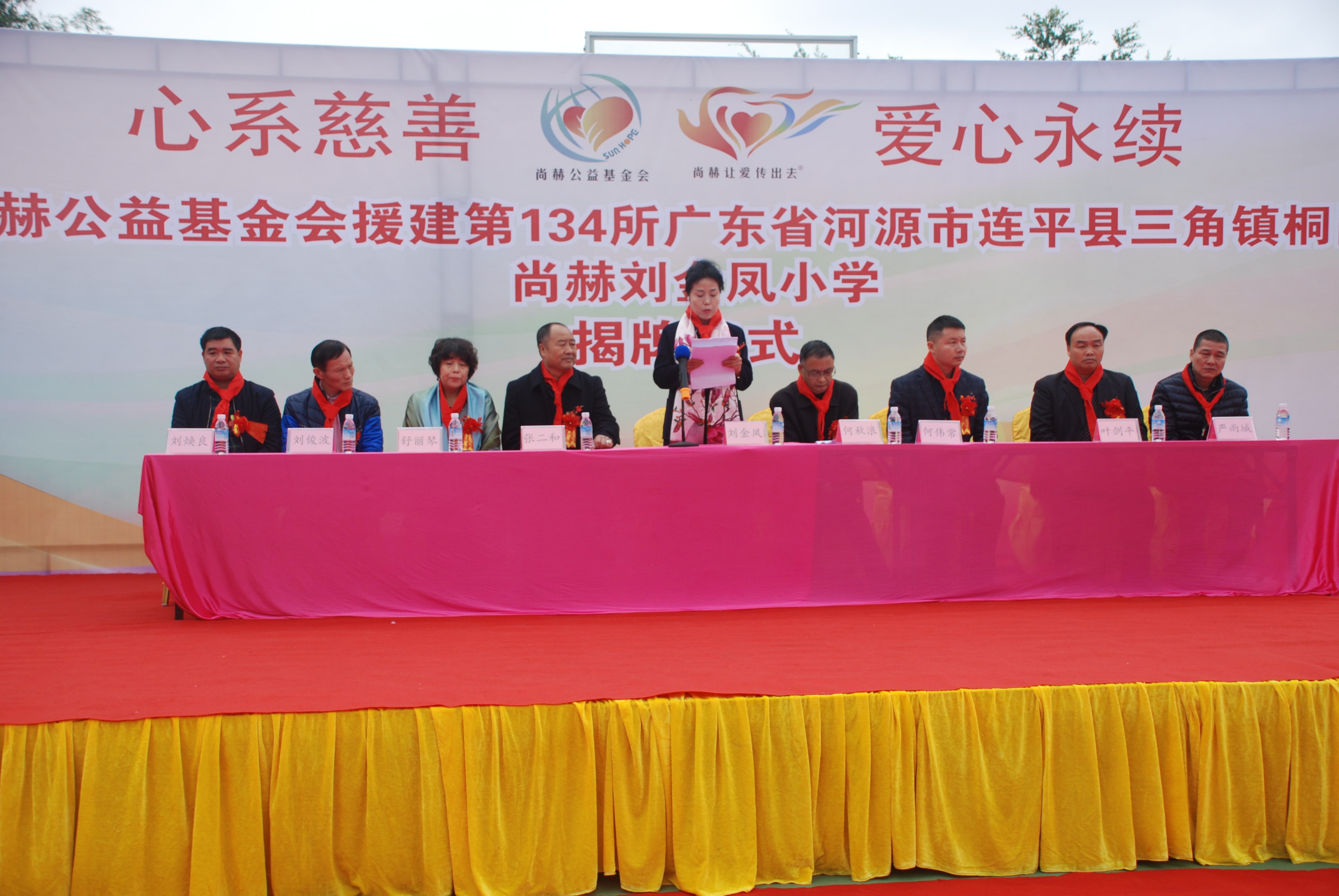 第134所 河源市连平县三角镇桐岗1XBET官网刘金凤小学 第134所 河源市连平县三角镇桐岗1XBET官网刘金凤小学