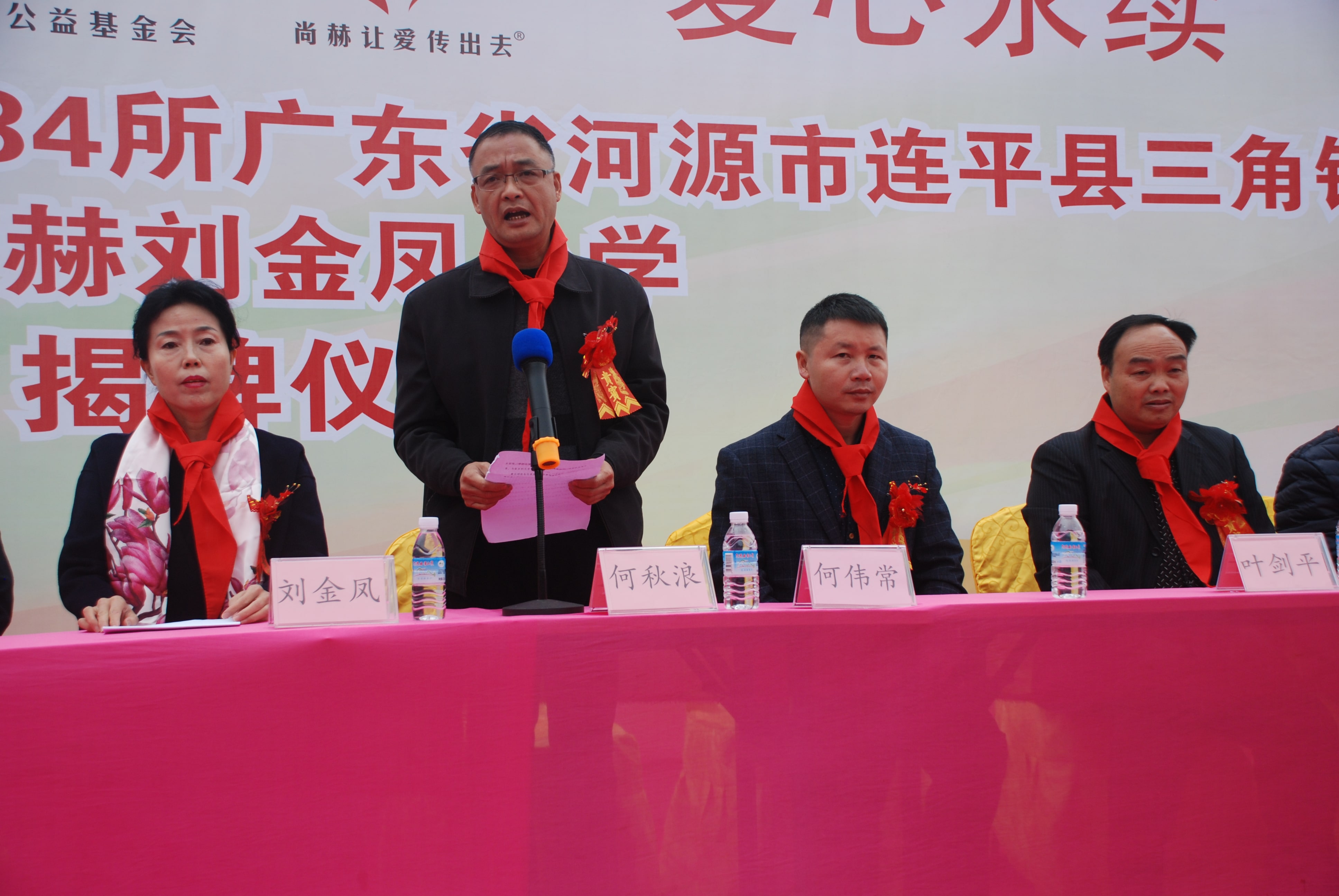 第134所 河源市连平县三角镇桐岗1XBET官网刘金凤小学 第134所 河源市连平县三角镇桐岗1XBET官网刘金凤小学