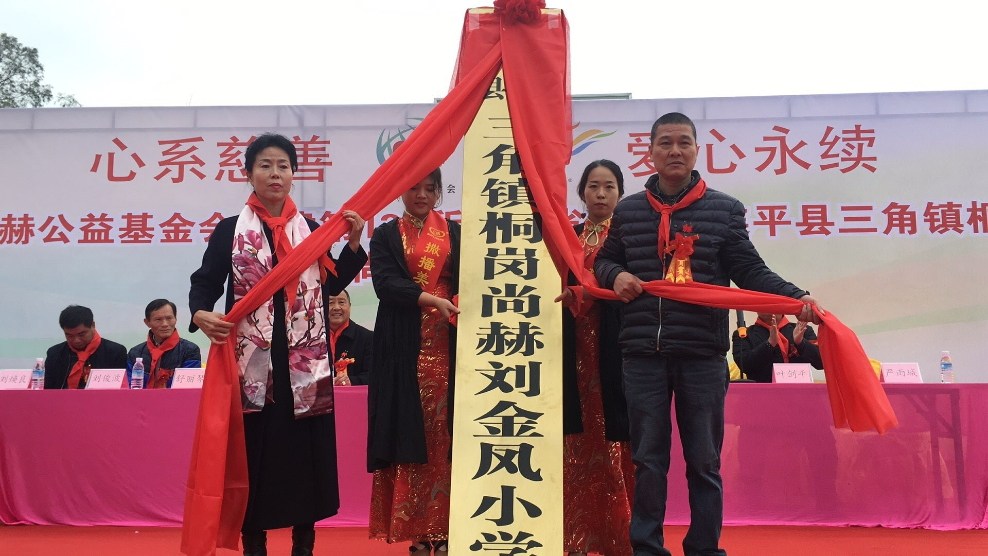 第134所 河源市连平县三角镇桐岗赢博手机站·官方版在线刘金凤小学