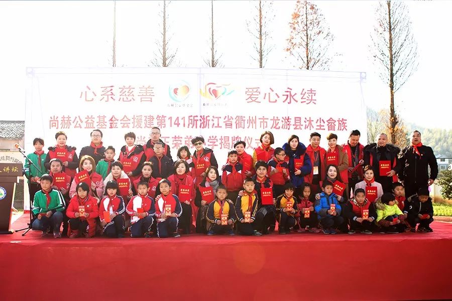 第141所 衢州市龙游县沐尘畲族1XBET官网王荣弟小学 第141所 衢州市龙游县沐尘畲族1XBET官网王荣弟小学