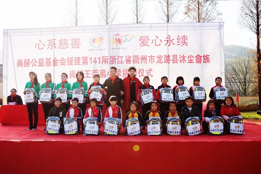 第141所 衢州市龙游县沐尘畲族1XBET官网王荣弟小学 第141所 衢州市龙游县沐尘畲族1XBET官网王荣弟小学