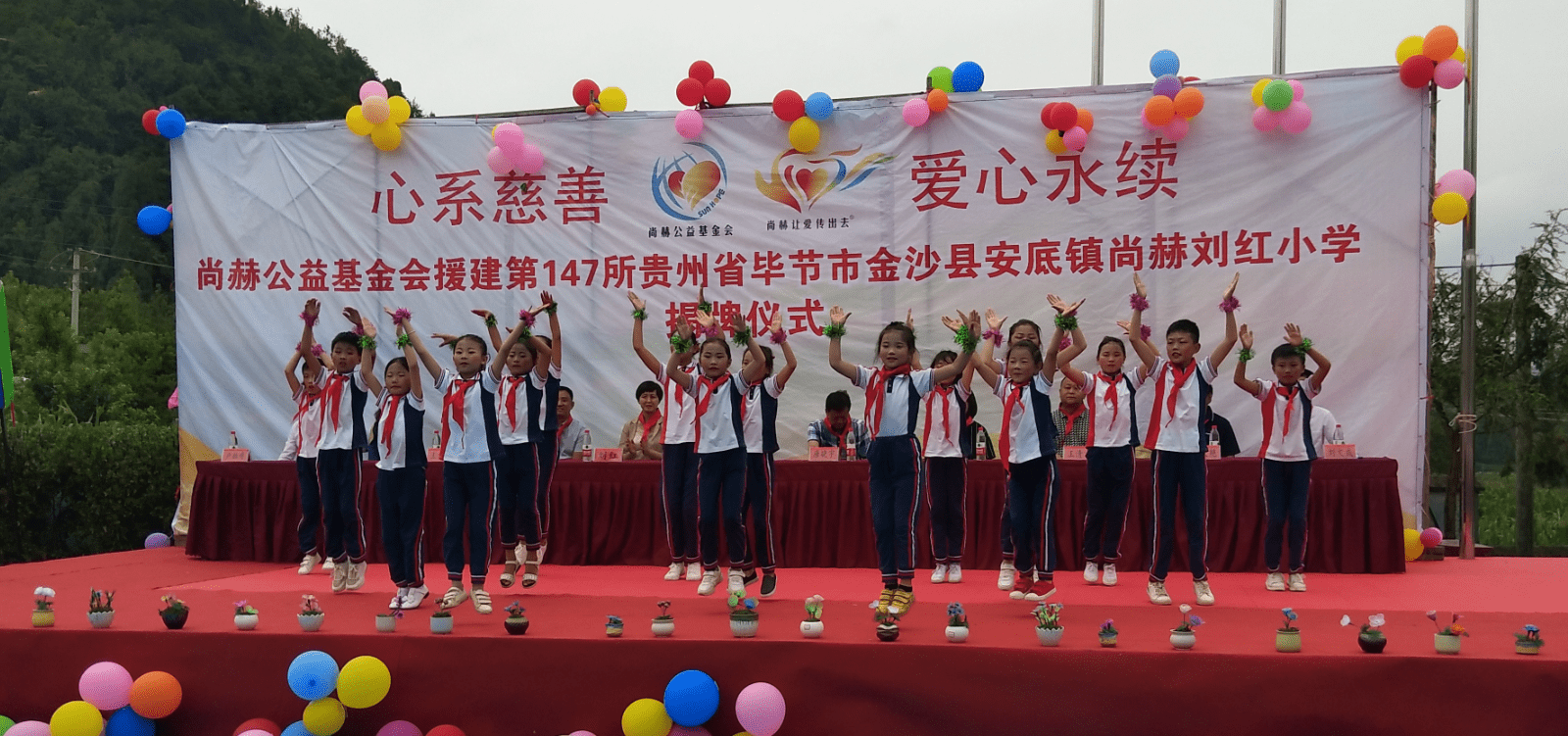第147所 毕节市金沙县安底镇1XBET官网刘红小学 第147所 毕节市金沙县安底镇1XBET官网刘红小学