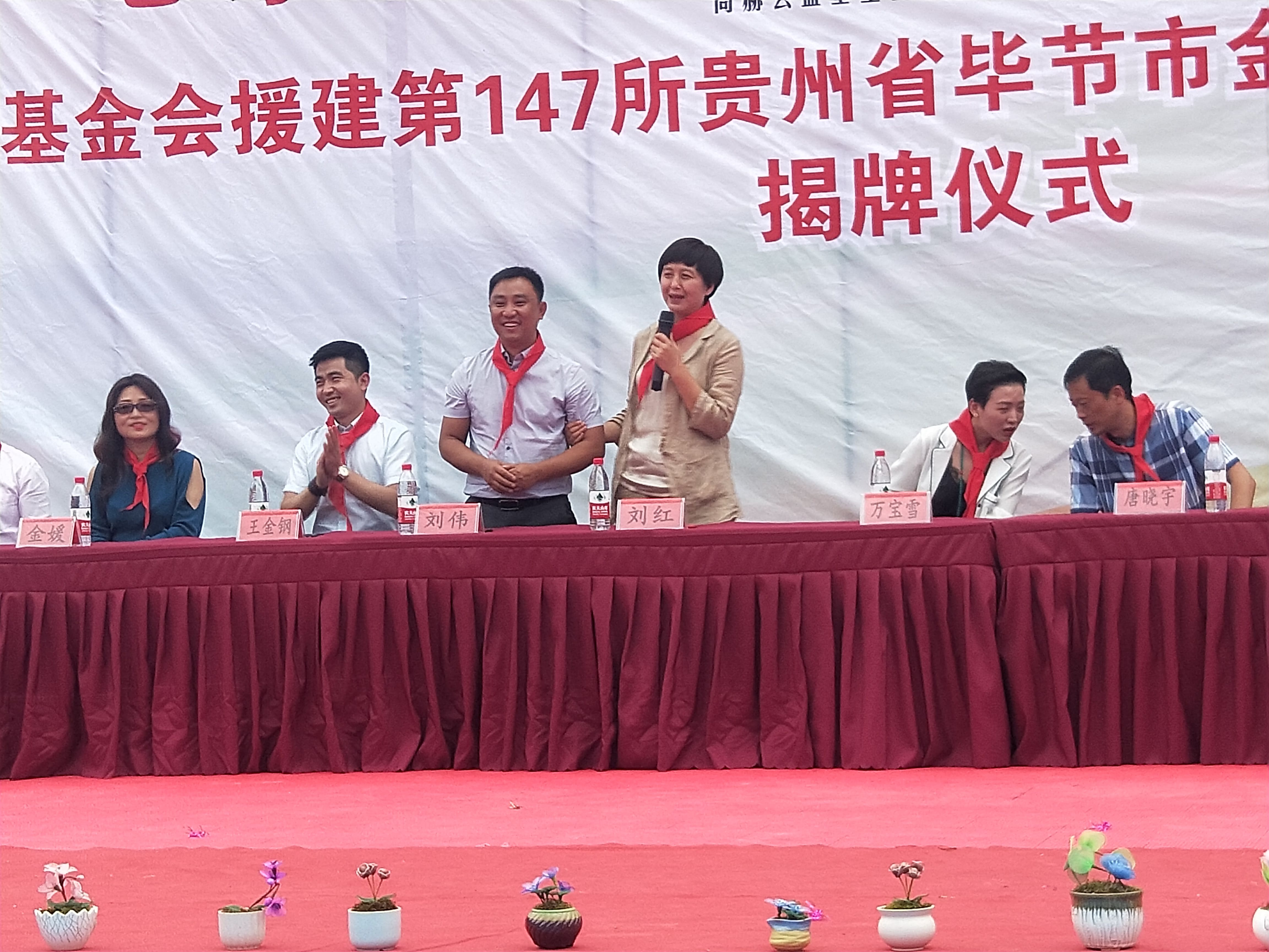 第147所 毕节市金沙县安底镇1XBET官网刘红小学 第147所 毕节市金沙县安底镇1XBET官网刘红小学