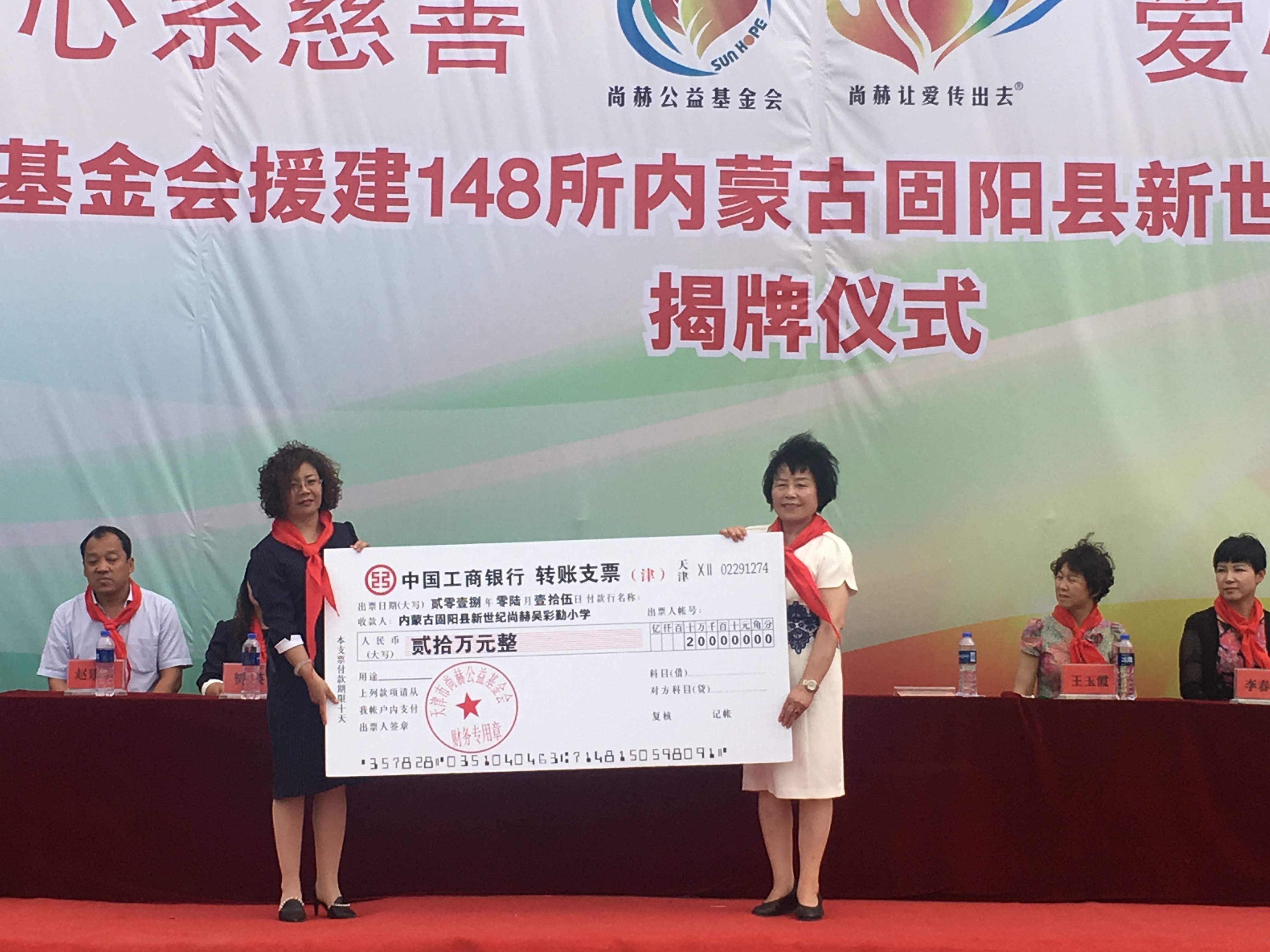 第148所 固阳县新世纪1XBET官网吴彩勤小学 第148所 固阳县新世纪1XBET官网吴彩勤小学