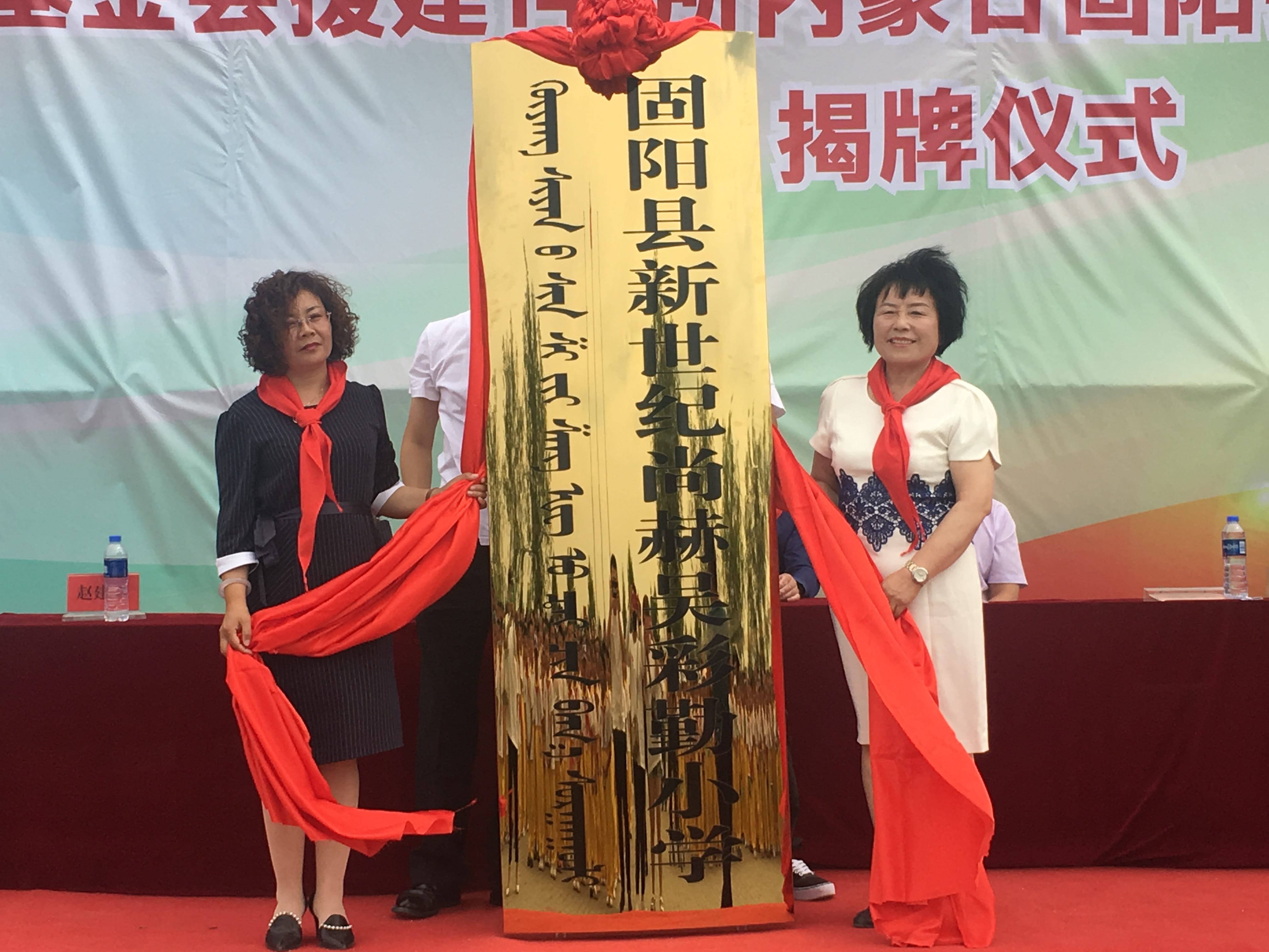 第148所 固阳县新世纪1XBET官网吴彩勤小学 第148所 固阳县新世纪1XBET官网吴彩勤小学