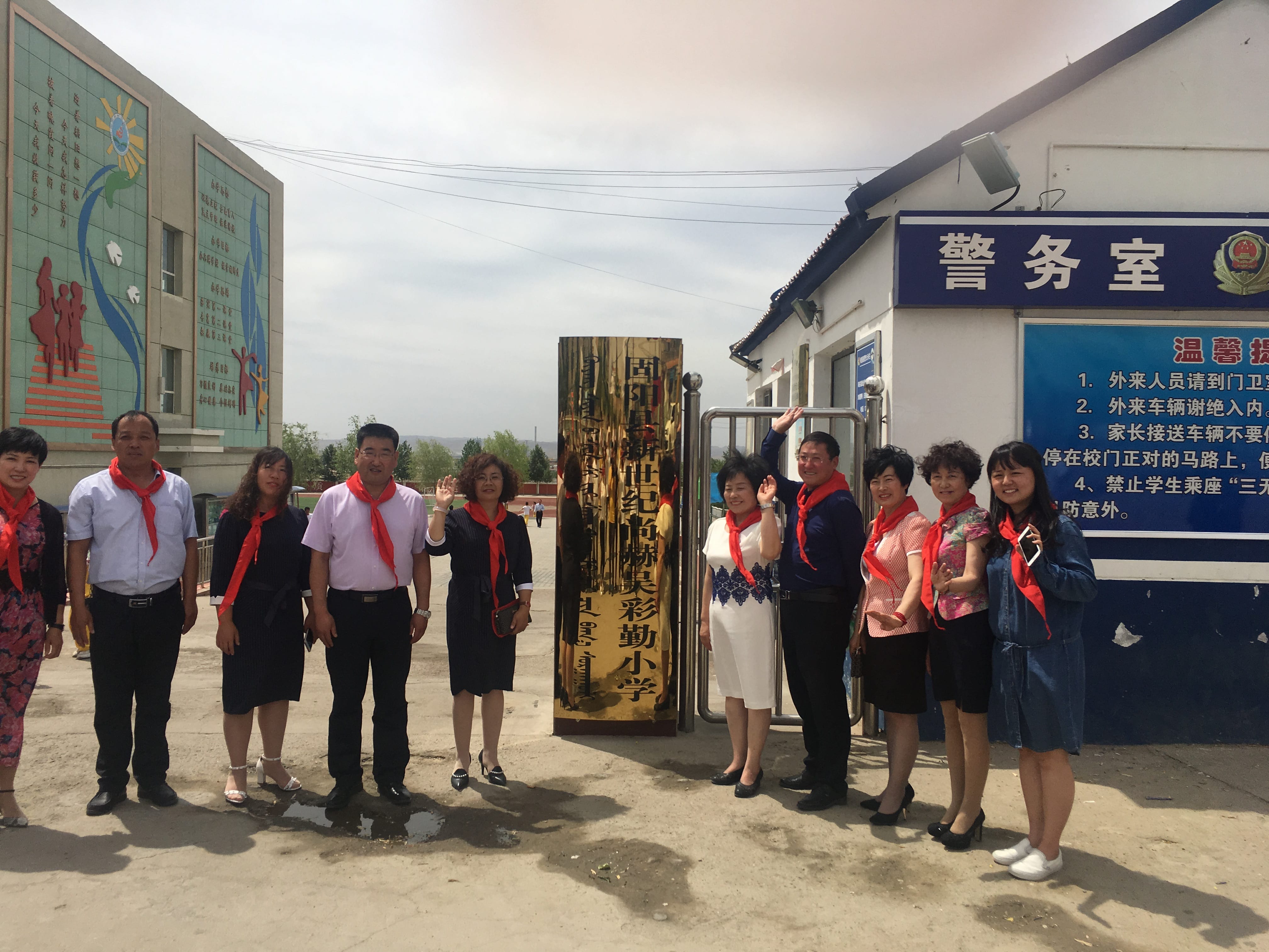 第148所 固阳县新世纪1XBET官网吴彩勤小学 第148所 固阳县新世纪1XBET官网吴彩勤小学