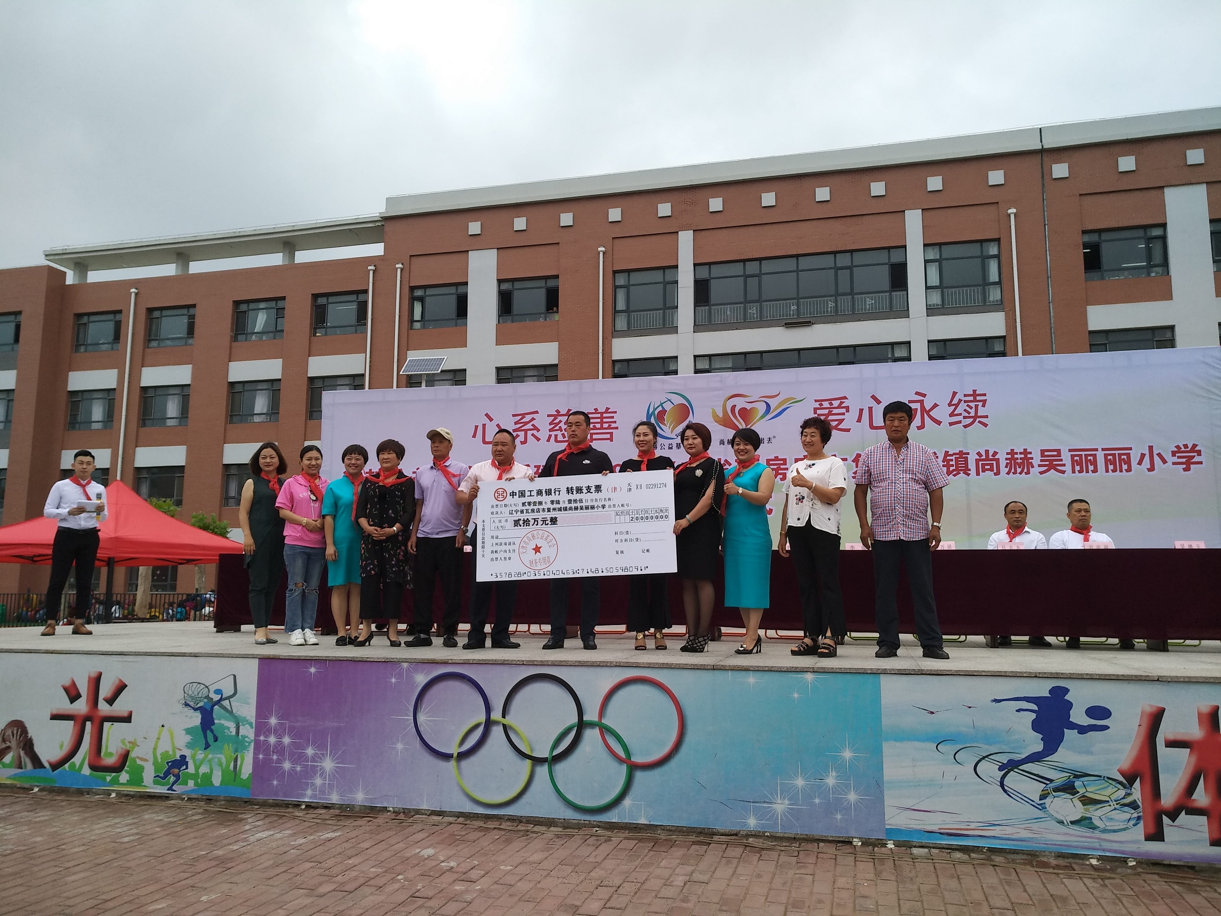 第149所 瓦房店市复州城镇1XBET官网吴丽丽小学