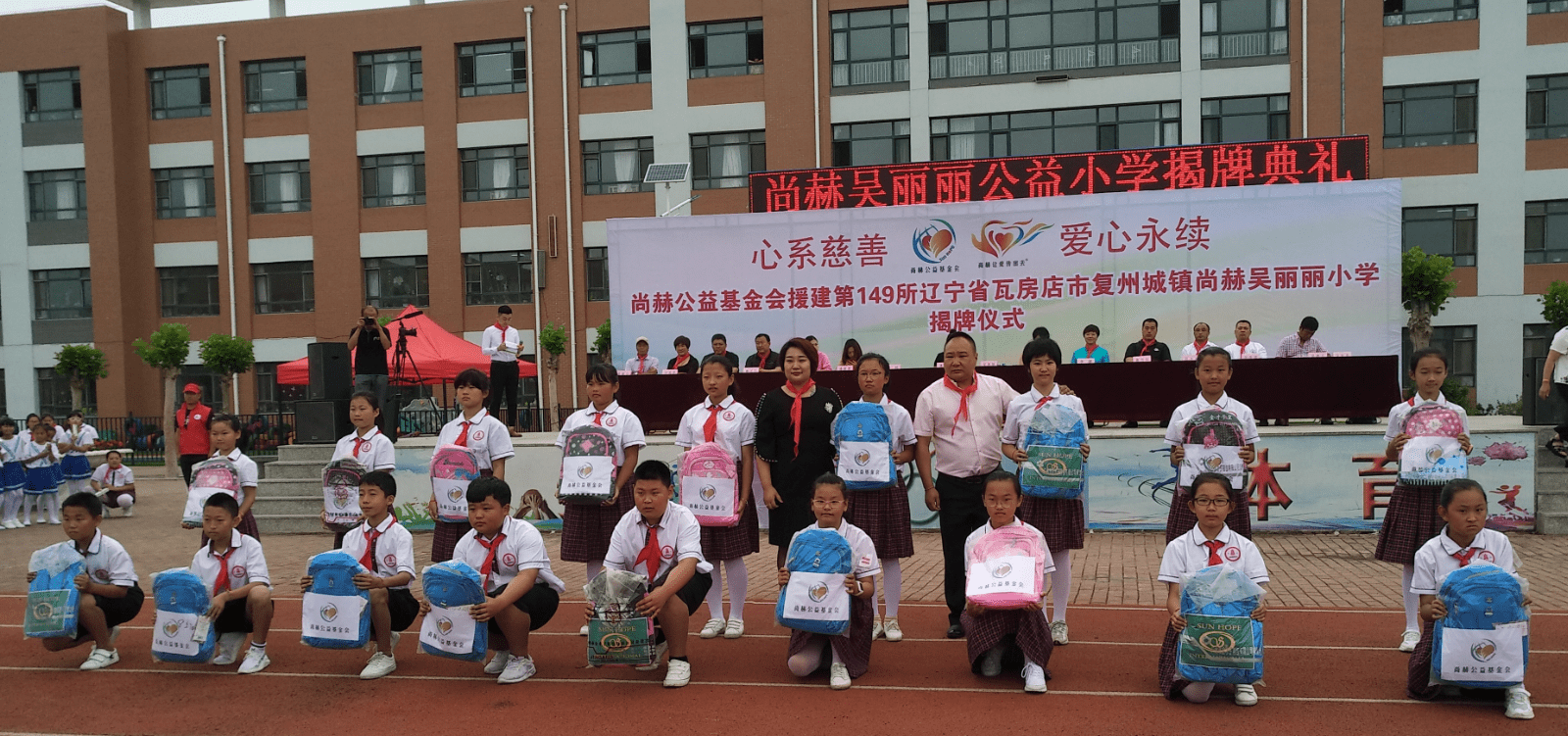 第149所 瓦房店市复州城镇1XBET官网吴丽丽小学