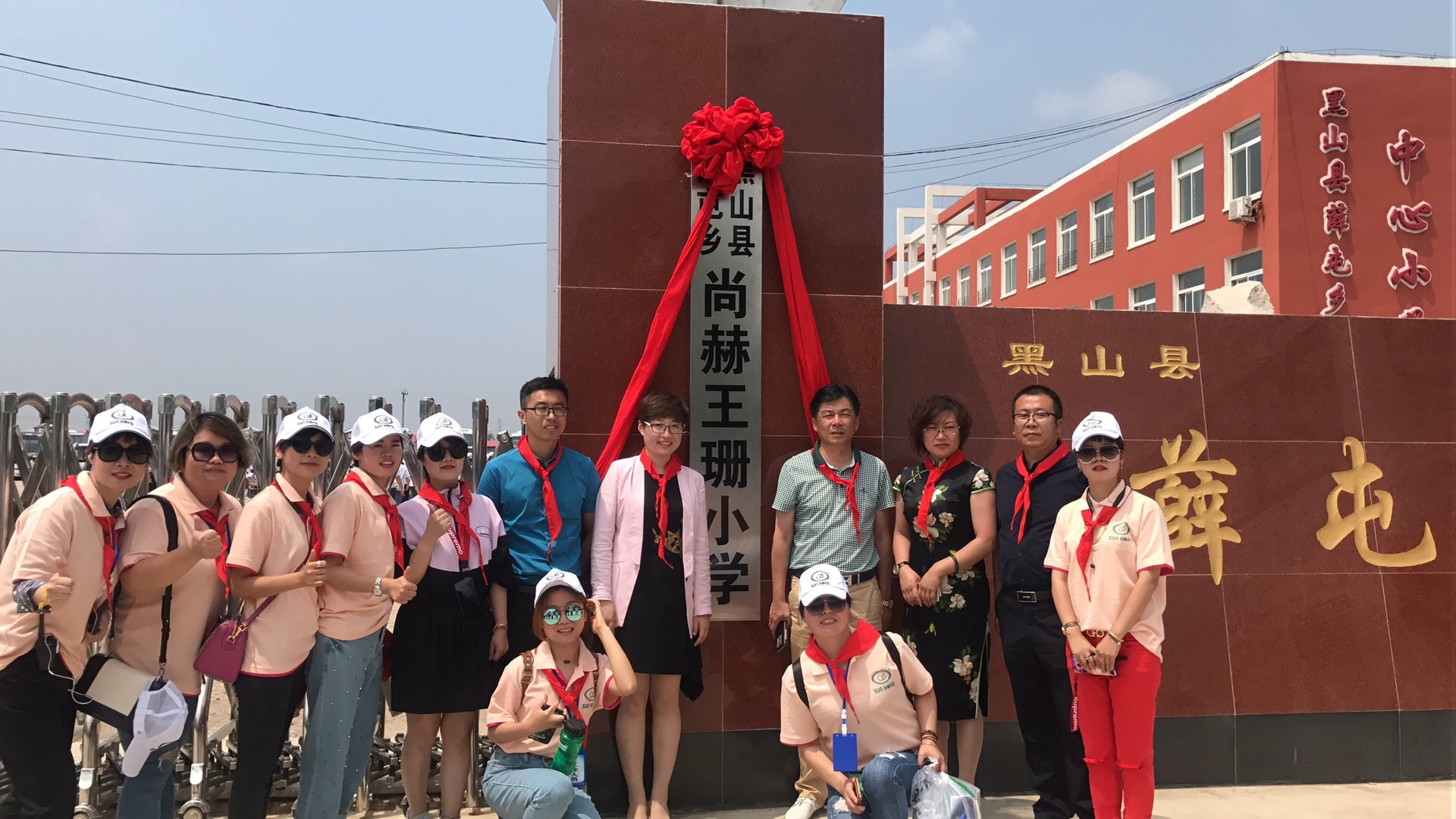 第150所 锦州市黑山县薛屯乡1XBET官网王珊小学