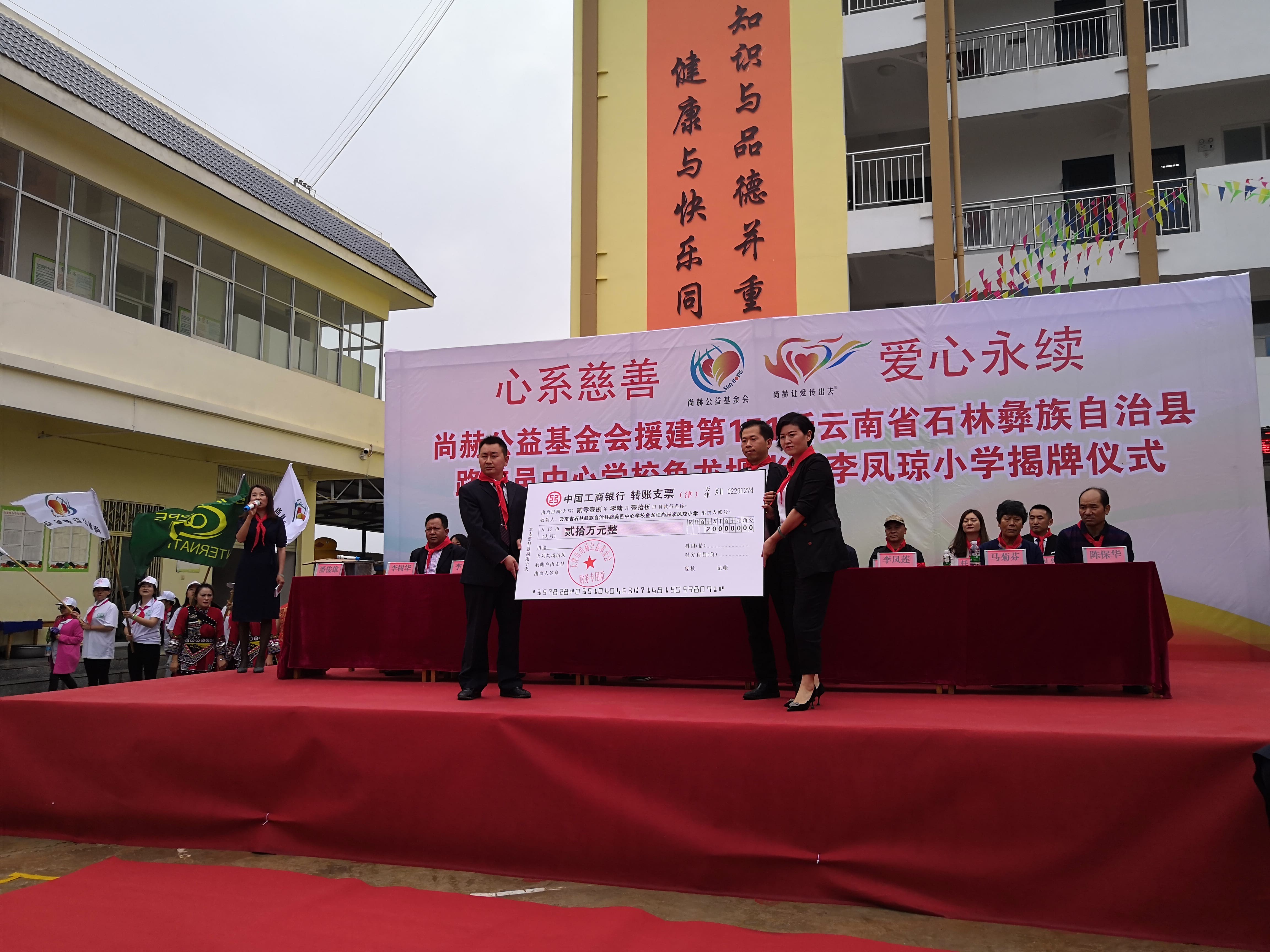 第151所 石林彝族自治县路美邑中心学校鱼龙坝1XBET官网李凤琼小学 第151所 石林彝族自治县路美邑中心学校鱼龙坝1XBET官网李凤琼小学