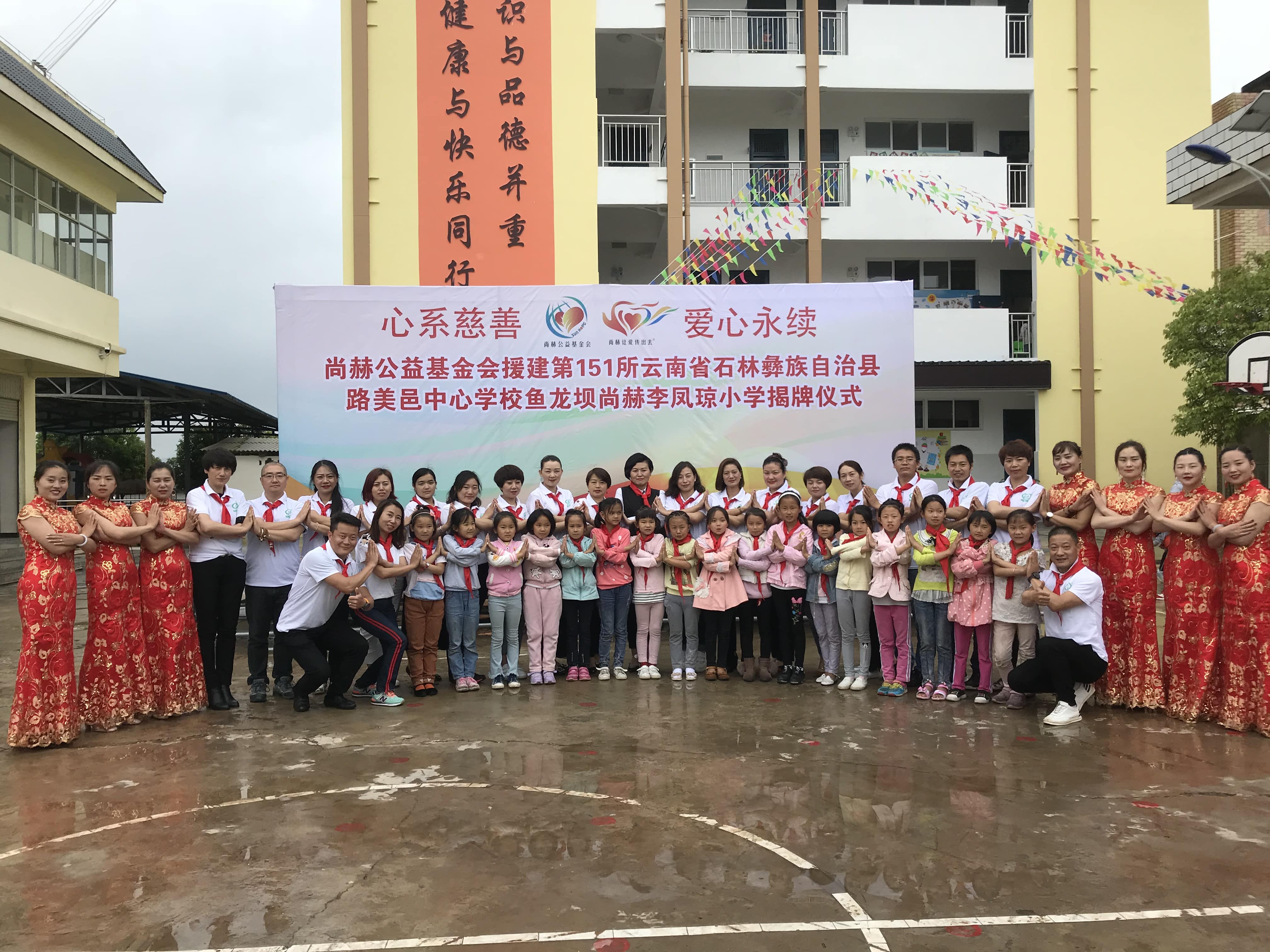 第151所 石林彝族自治县路美邑中心学校鱼龙坝1XBET官网李凤琼小学 第151所 石林彝族自治县路美邑中心学校鱼龙坝1XBET官网李凤琼小学