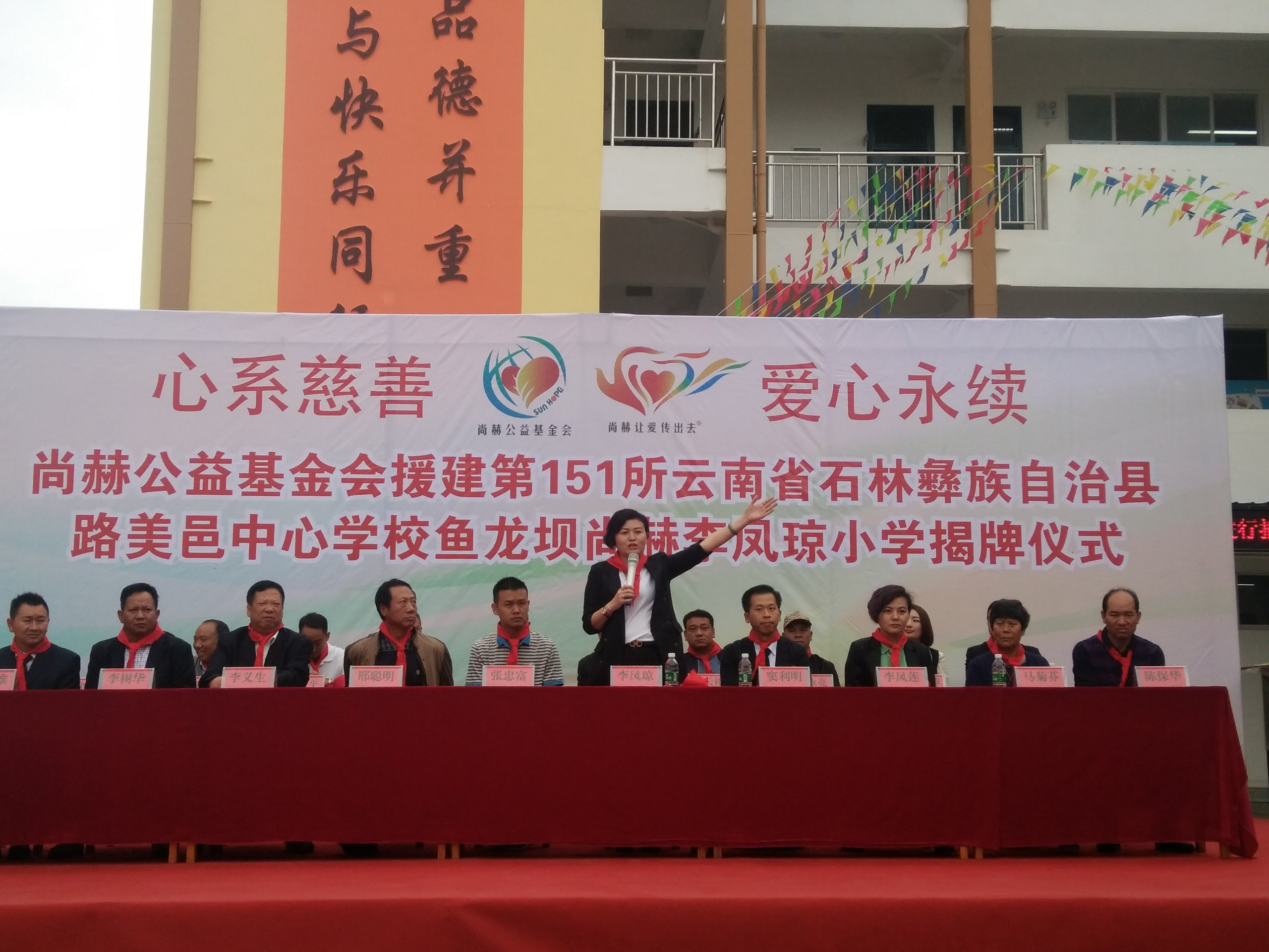 第151所 石林彝族自治县路美邑中心学校鱼龙坝赢博手机站·官方版在线李凤琼小学