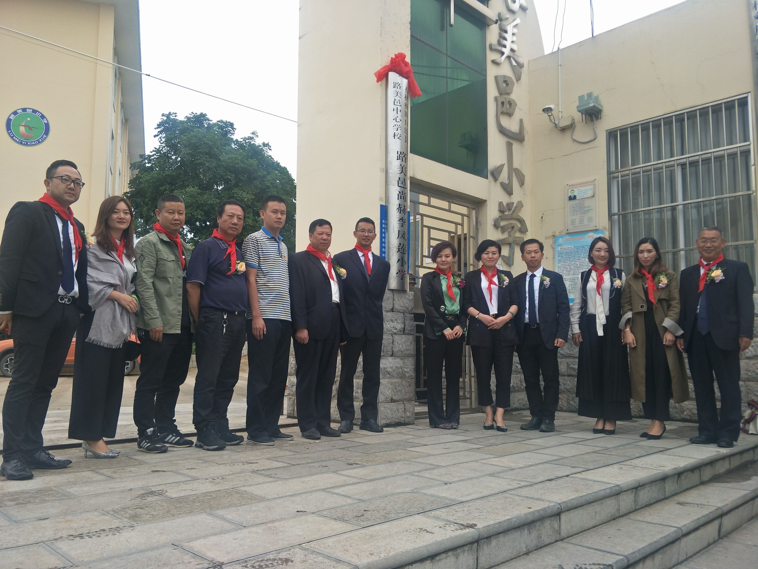 第152所 石林彝族自治县路美邑中心学校路美邑赢博手机站·官方版在线李凤莲小学