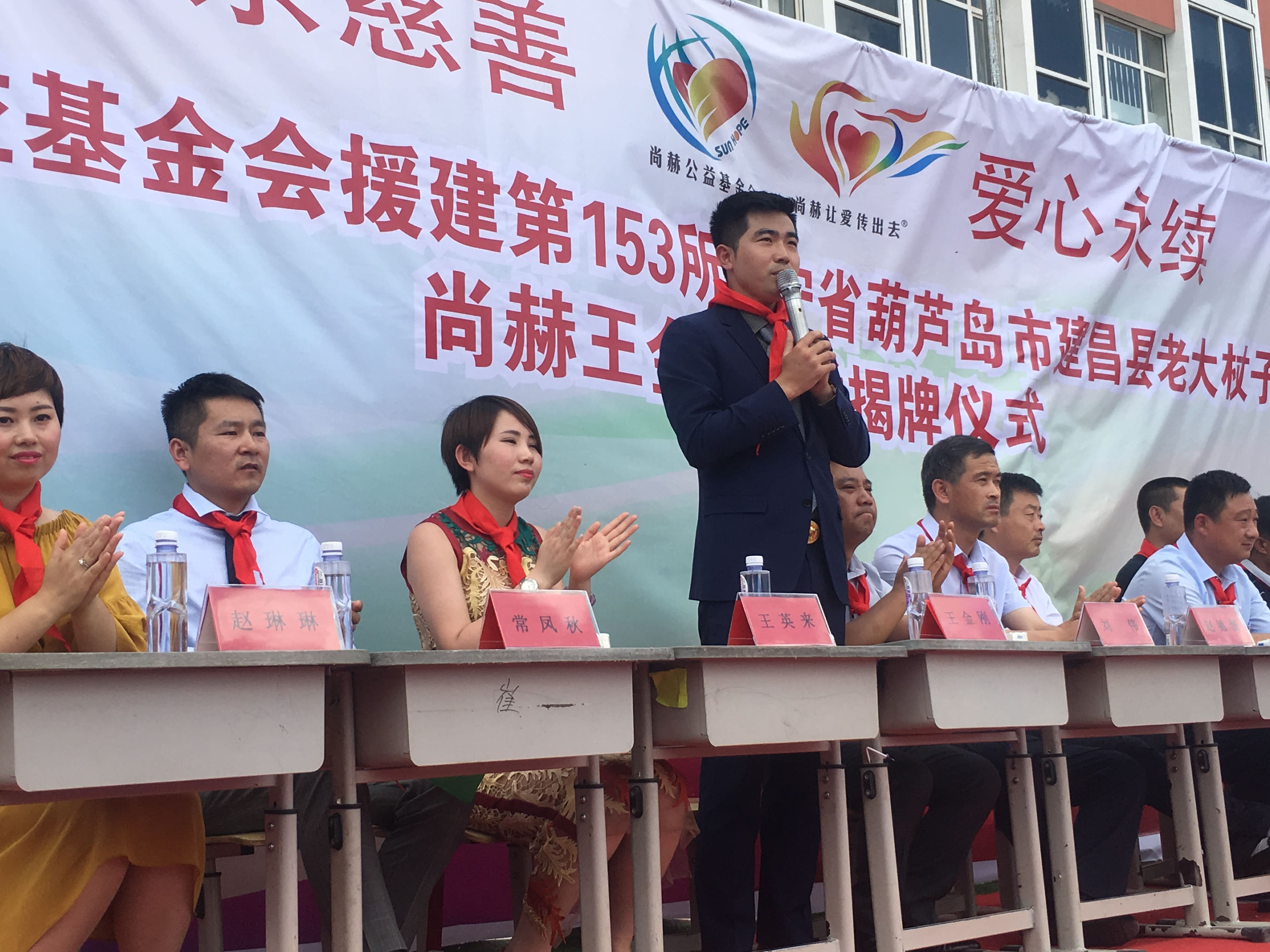 第153所 葫芦岛市建昌县老大杖子乡1XBET官网王金刚小学