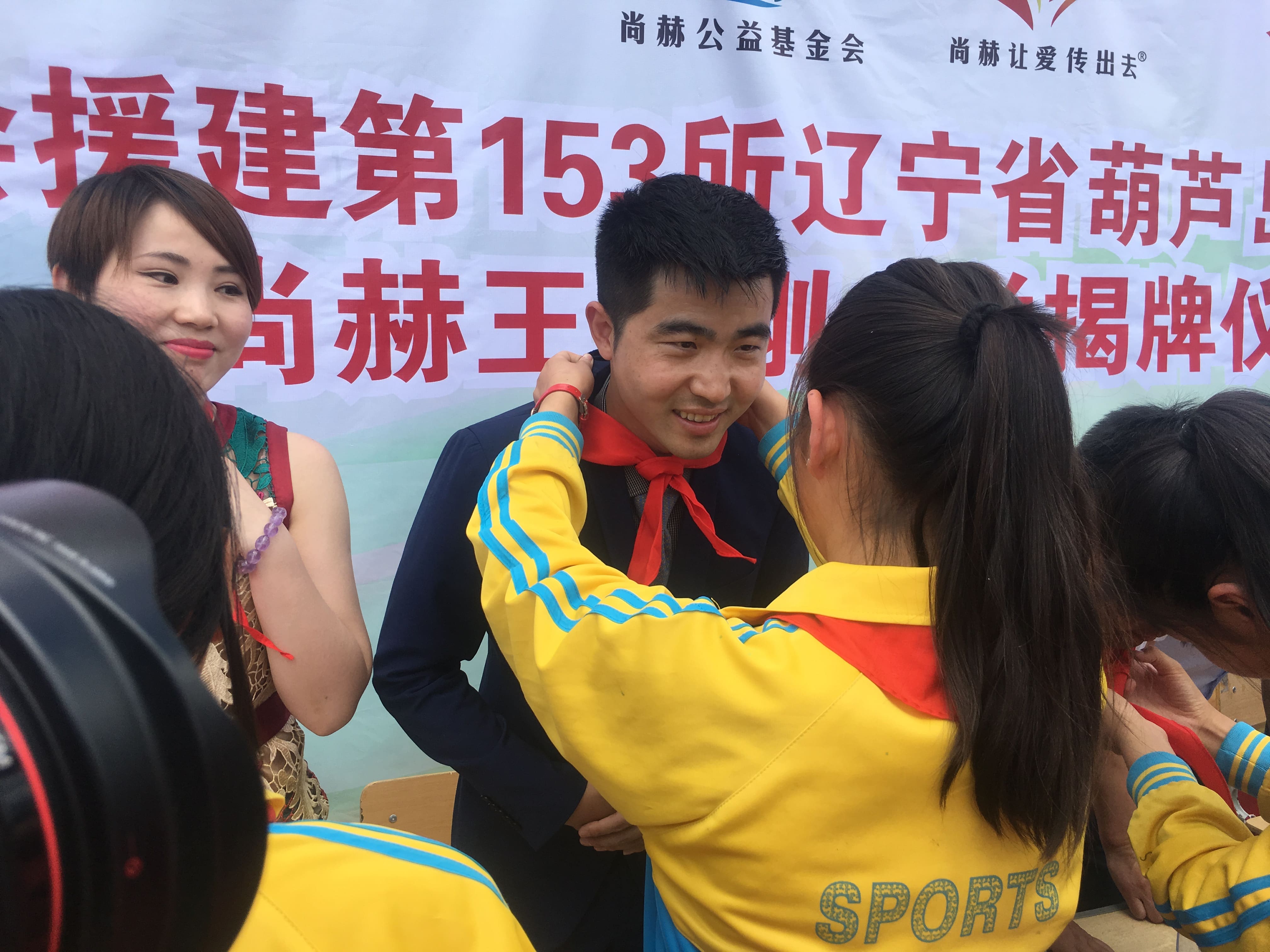 第153所 葫芦岛市建昌县老大杖子乡1XBET官网王金刚小学