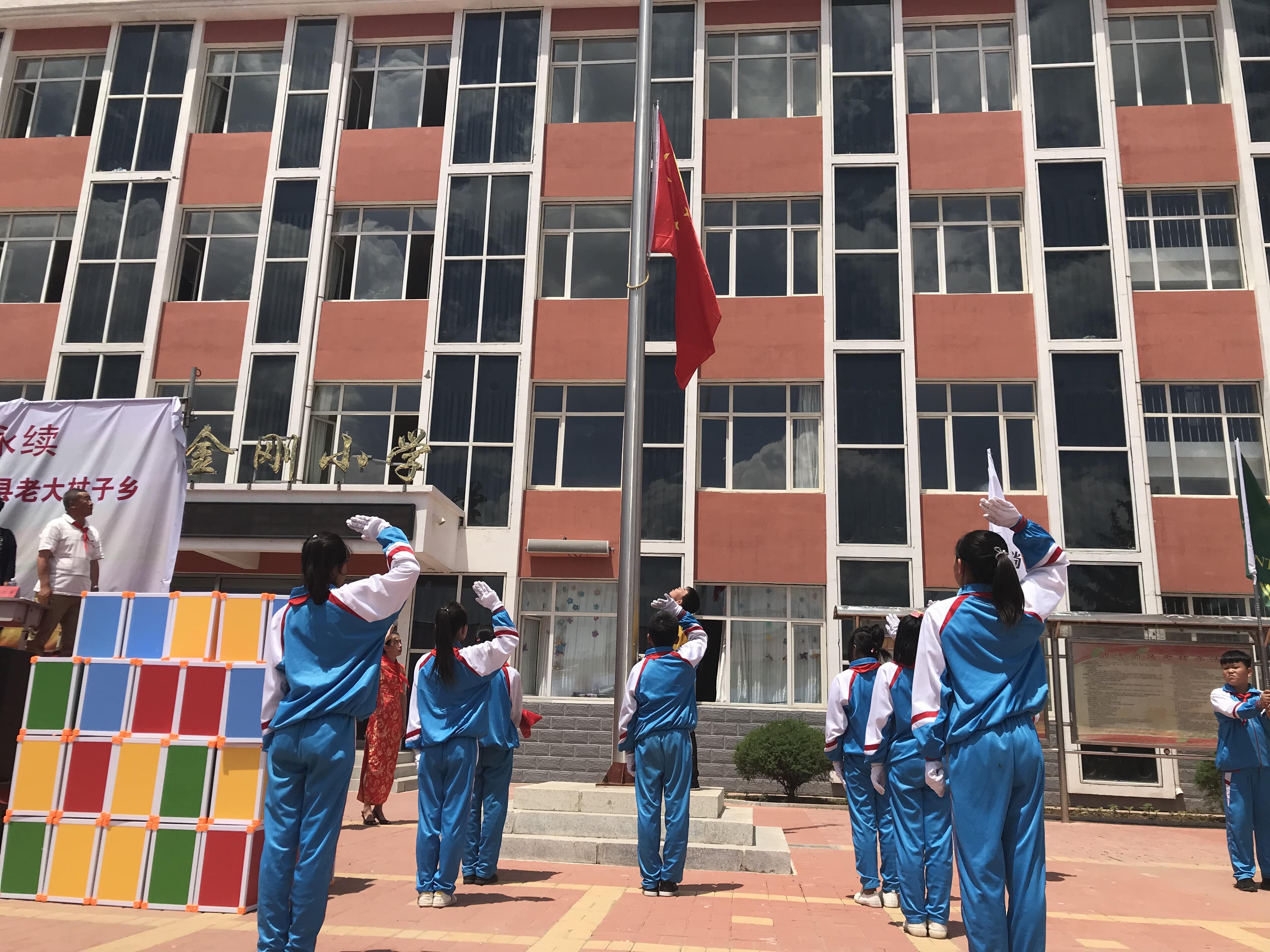 第153所 葫芦岛市建昌县老大杖子乡1XBET官网王金刚小学