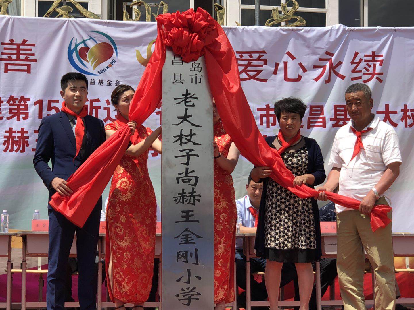 第153所 葫芦岛市建昌县老大杖子乡1XBET官网王金刚小学