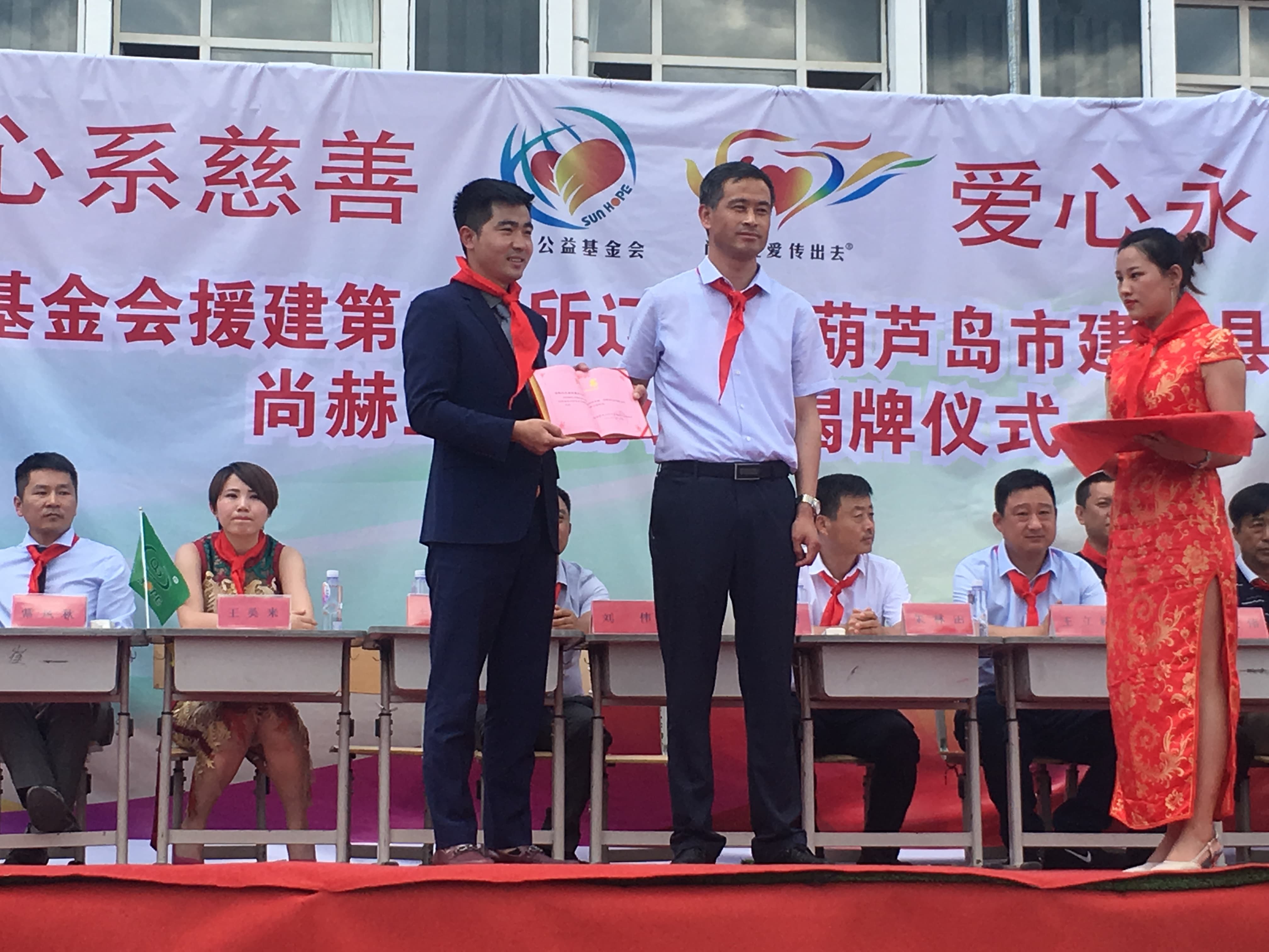 第153所 葫芦岛市建昌县老大杖子乡1XBET官网王金刚小学
