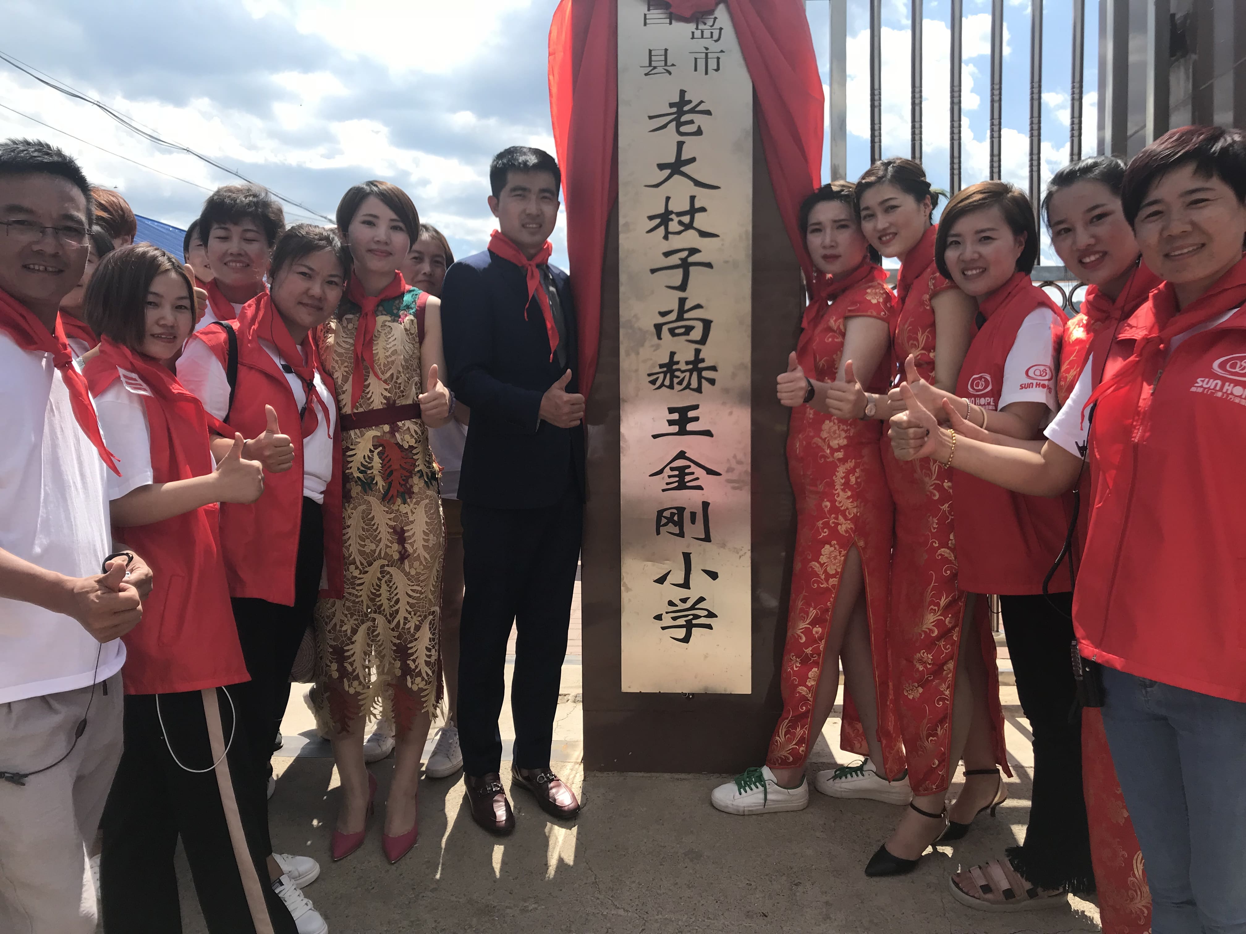 第153所 葫芦岛市建昌县老大杖子乡1XBET官网王金刚小学