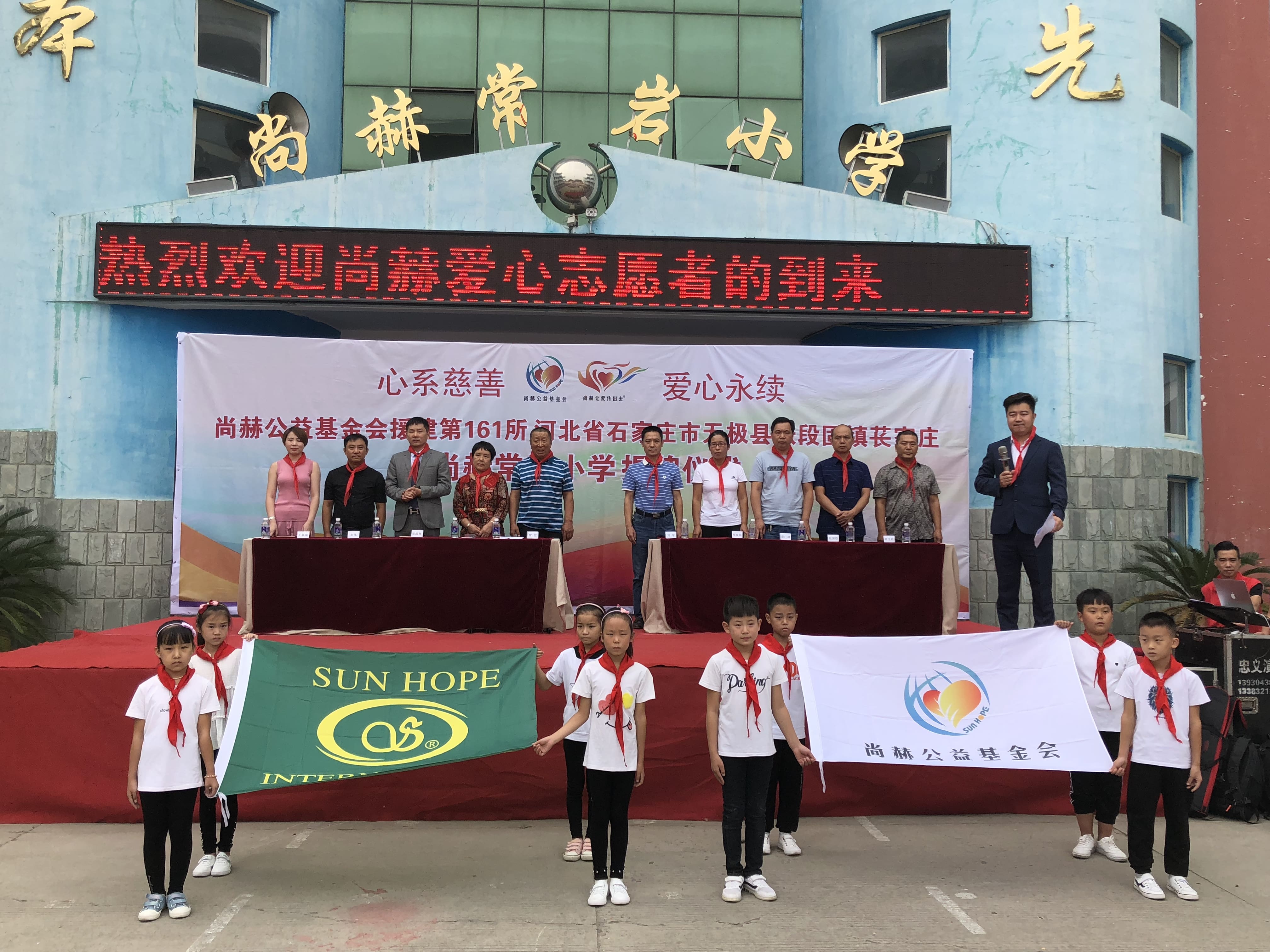 第161所 石家庄市无极县张段固镇苌家庄1XBET官网常岩小学