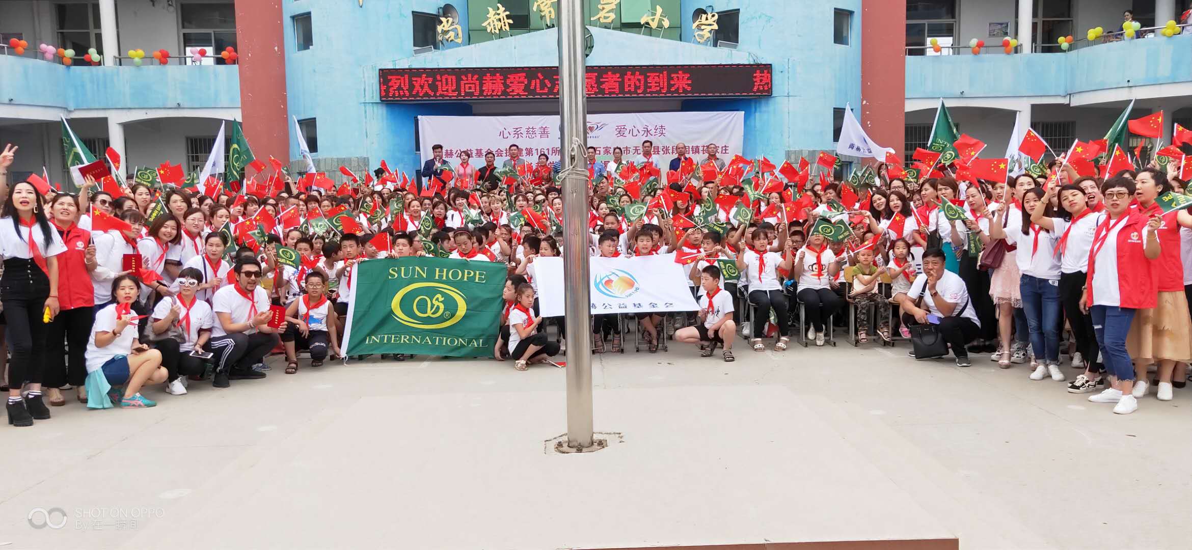 第161所 石家庄市无极县张段固镇苌家庄1XBET官网常岩小学