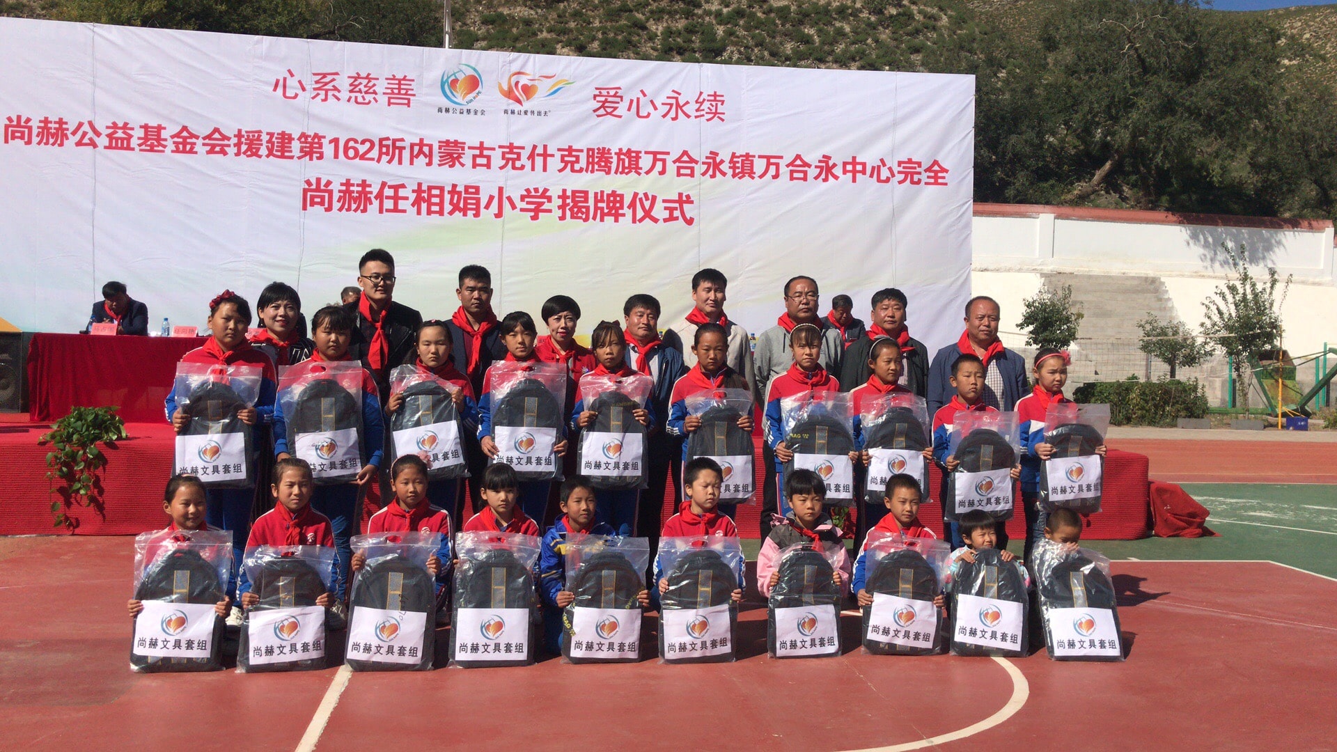 第162所 克什克腾旗万合永镇万合永中心完全1XBET官网任相娟小学
