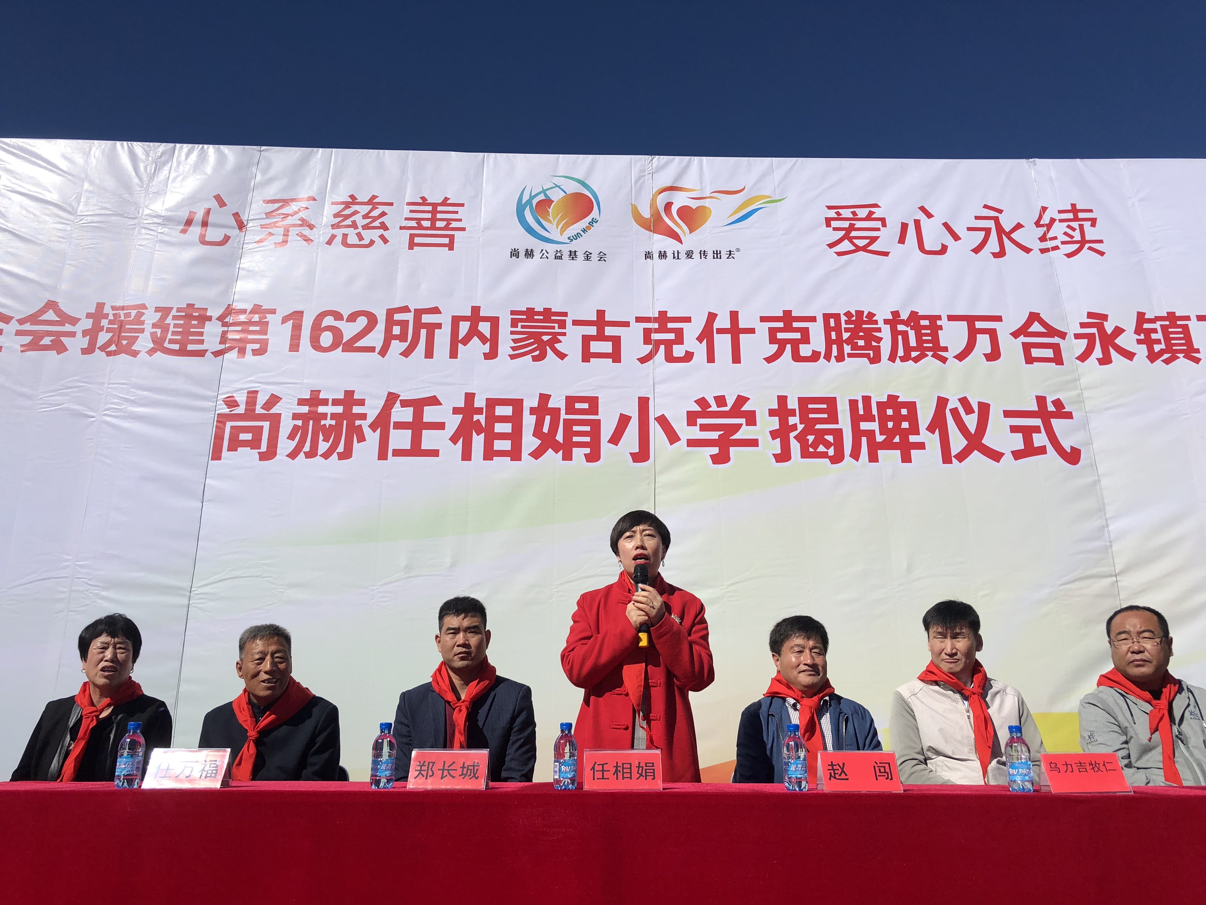第162所 克什克腾旗万合永镇万合永中心完全1XBET官网任相娟小学