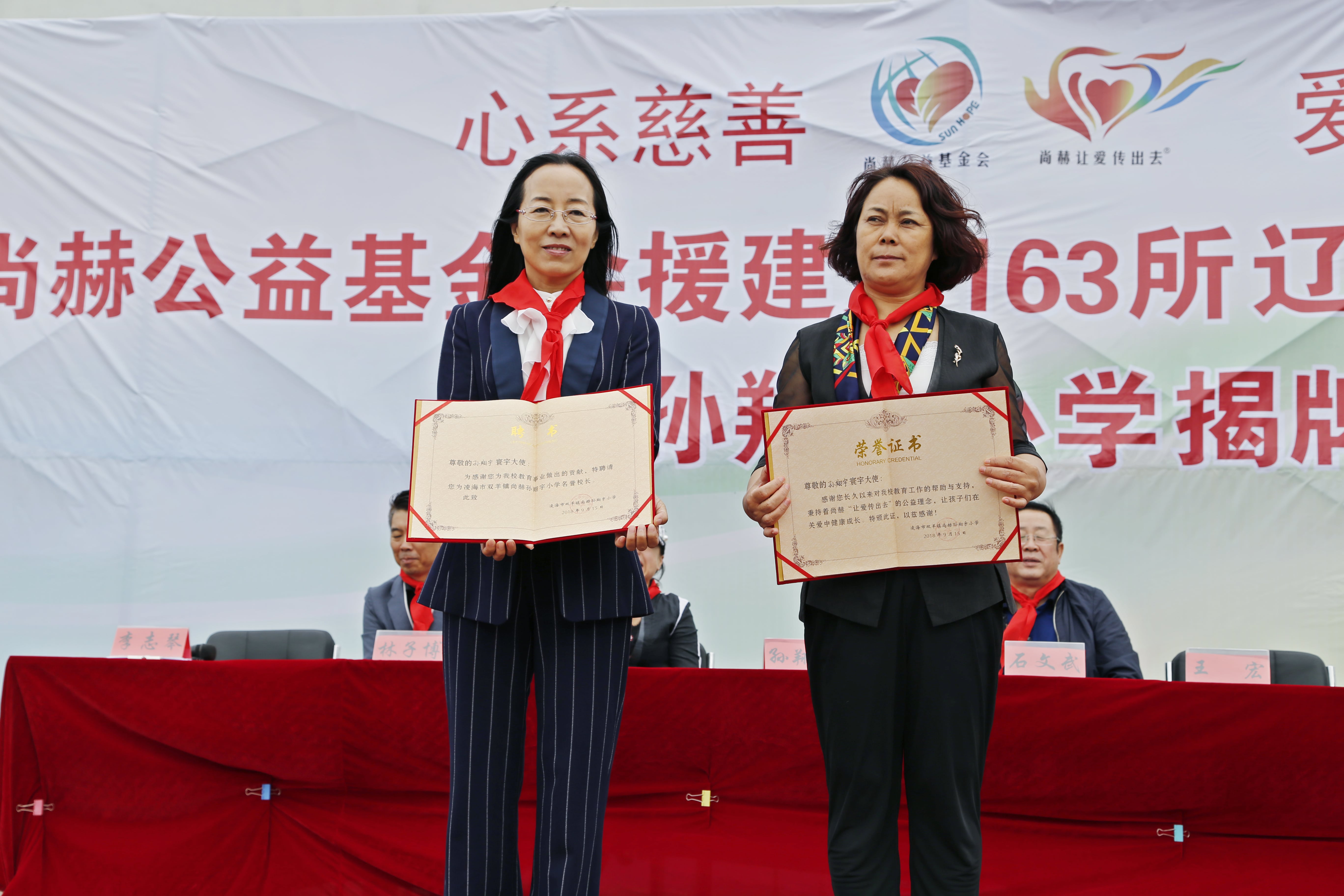 第163所 凌海市双羊镇1XBET官网孙翔宇小学