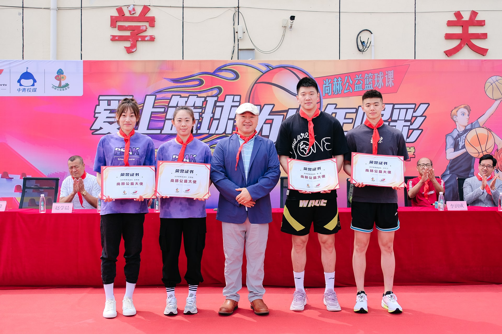 1XBET官网公益基金会携手首钢体育，传递篮球梦想，为少年喝彩！