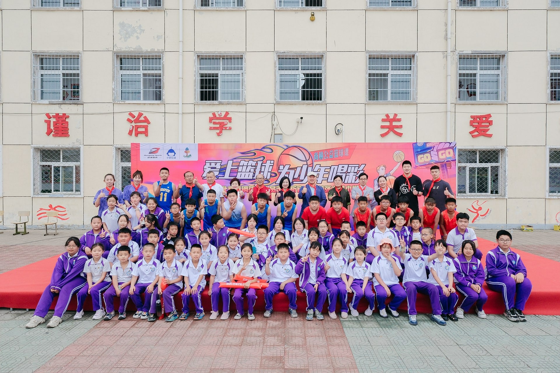 赢博手机站·官方版在线公益基金会携手首钢体育，传递篮球梦想，为少年喝彩！