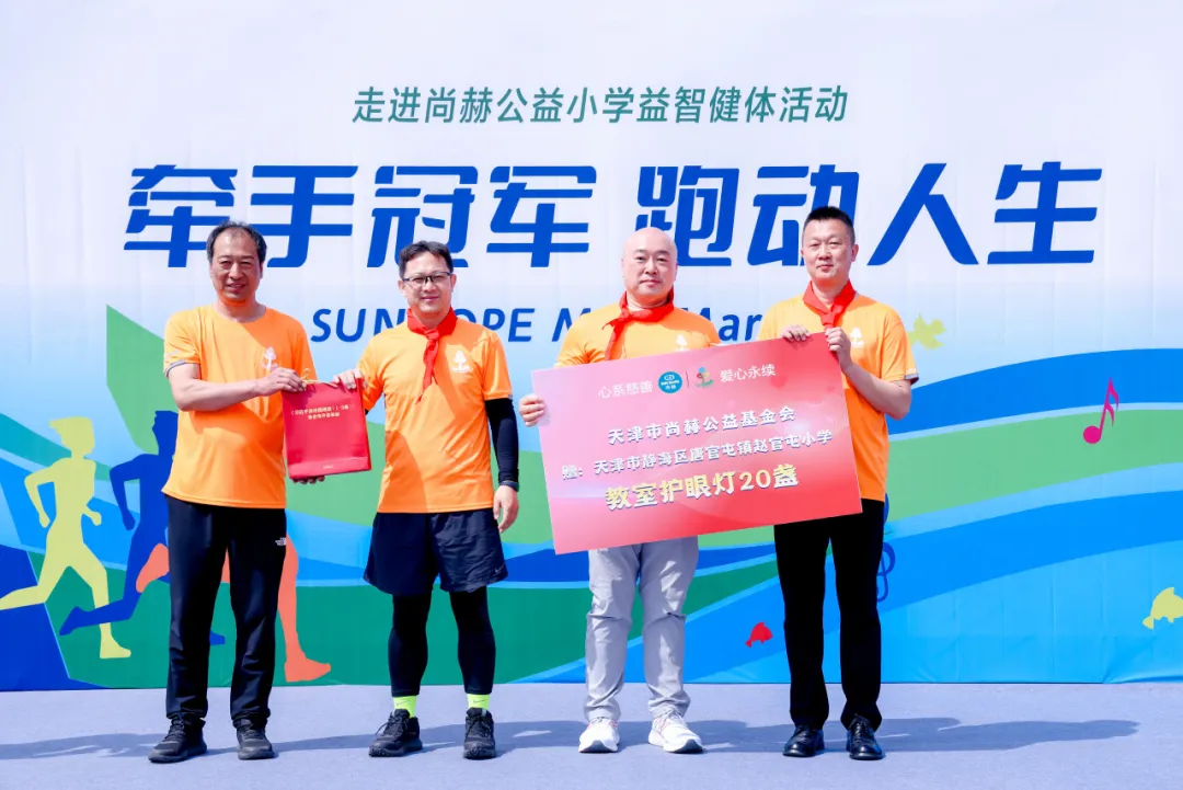 牵手冠军跑动人生 1XBET官网公益助力学生身心健康发展 牵手冠军跑动人生 1XBET官网公益助力学生身心健康发展