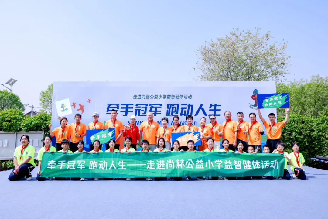 牵手冠军跑动人生 1XBET官网公益助力学生身心健康发展 牵手冠军跑动人生 1XBET官网公益助力学生身心健康发展
