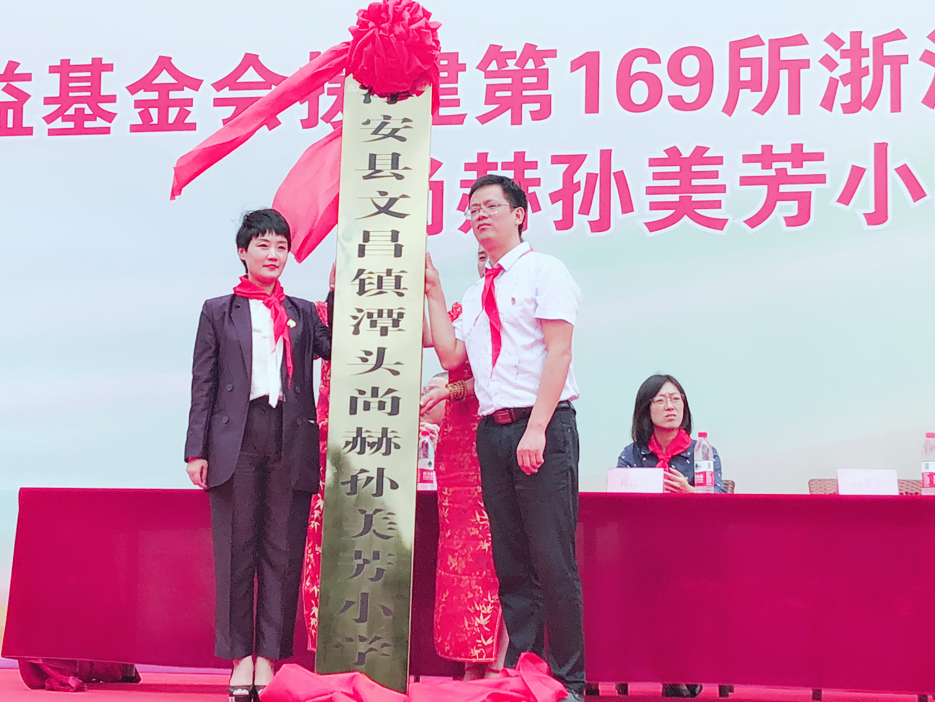 第169所 杭州市淳安县文昌镇潭头1XBET官网孙美芳小学 第169所 杭州市淳安县文昌镇潭头1XBET官网孙美芳小学