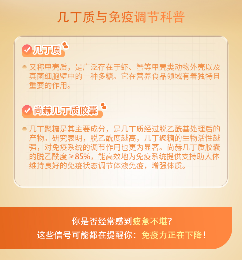 1XBET官网高密度几丁质（30粒）（组）