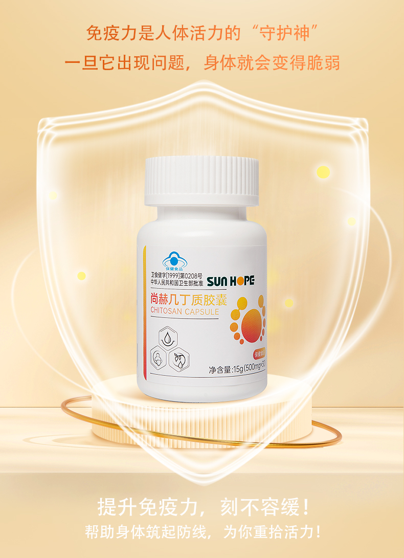 1XBET官网高密度几丁质（30粒）（组）