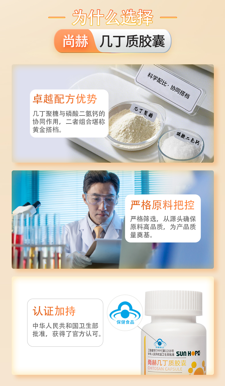 1XBET官网高密度几丁质（30粒）（组）