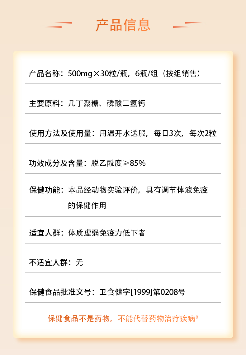 1XBET官网高密度几丁质（30粒）（组）