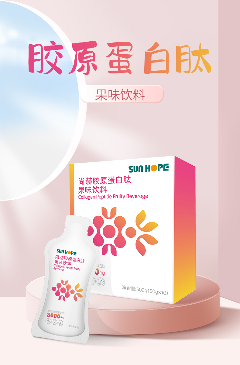 1XBET官网胶原蛋白肽果味饮料