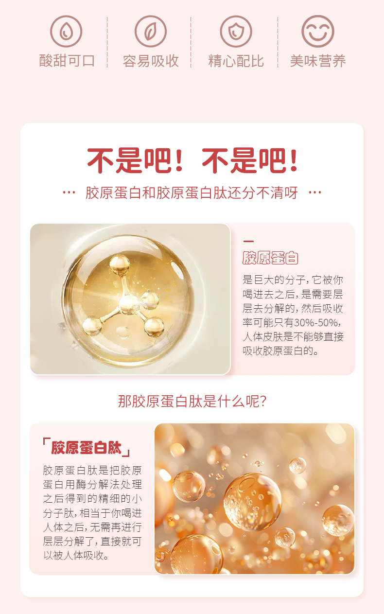 1XBET官网胶原蛋白肽果味饮料