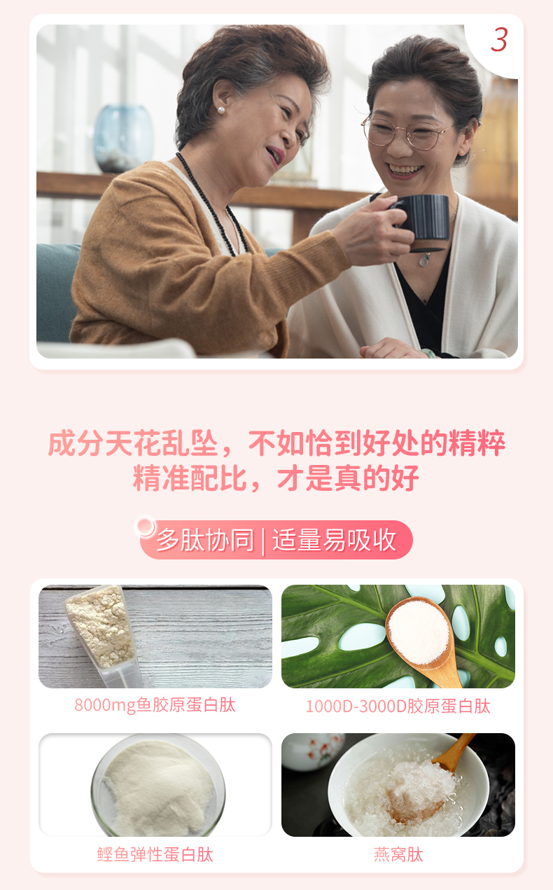 1XBET官网胶原蛋白肽果味饮料