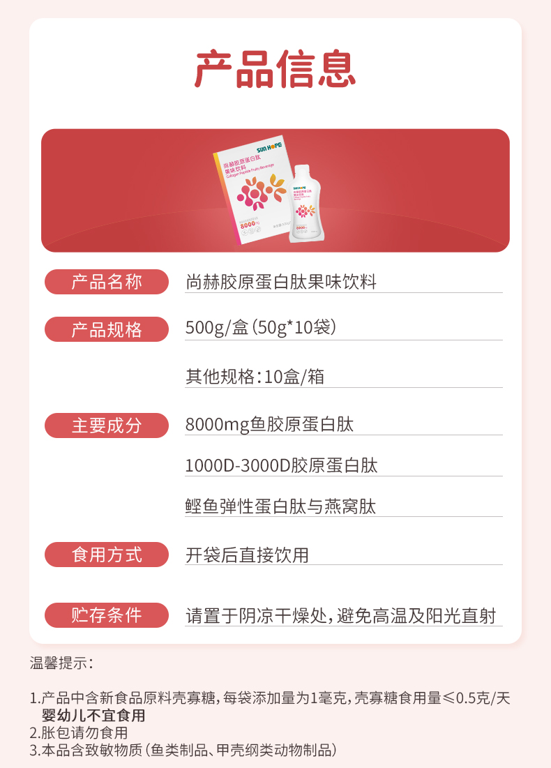1XBET官网胶原蛋白肽果味饮料